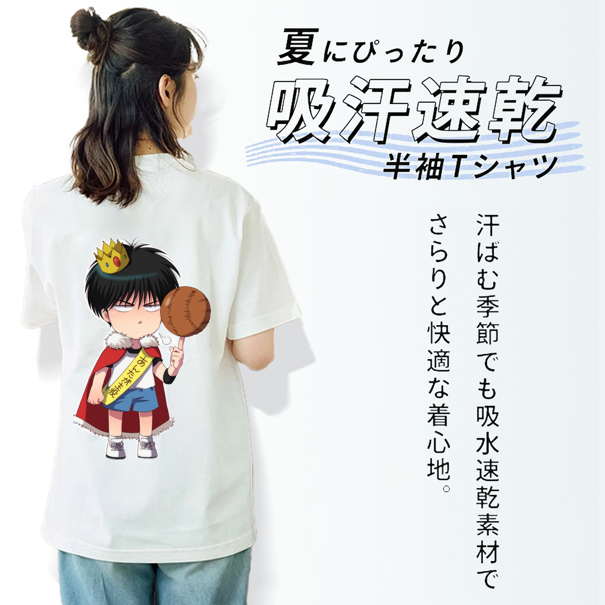 SLAM DUNK／スラムダンク 綿100％半袖Tシャツ（背面プリント）