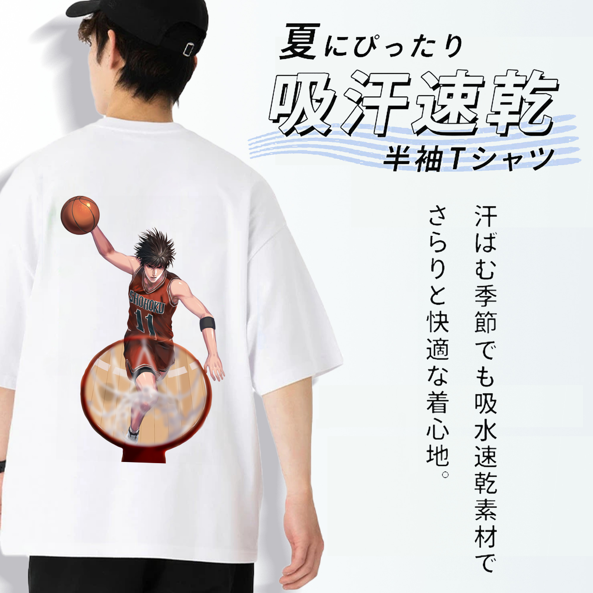 SLAM DUNK／スラムダンク 綿100％半袖Tシャツ（背面プリント）