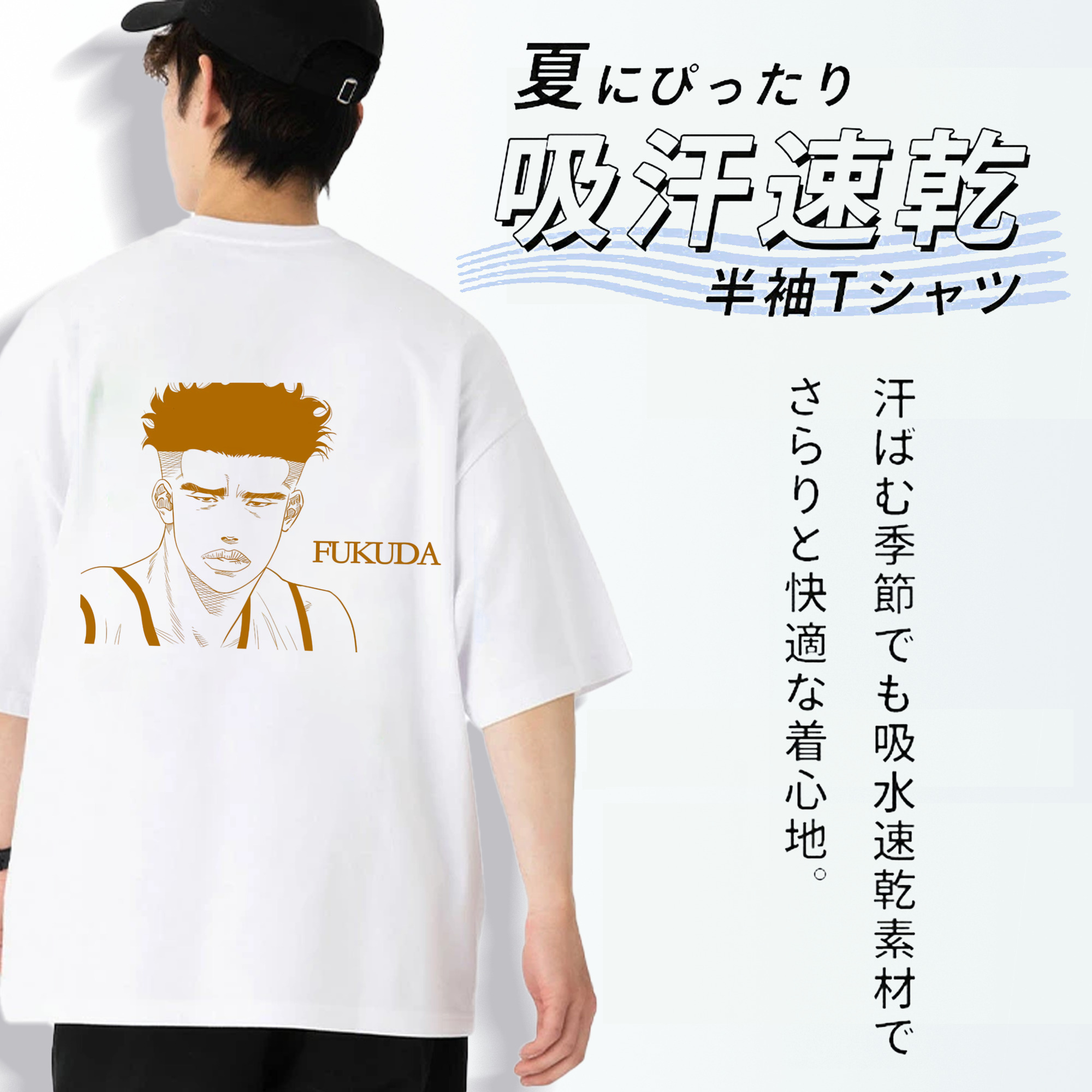 SLAM DUNK／スラムダンク 綿100％半袖Tシャツ（背面プリント）