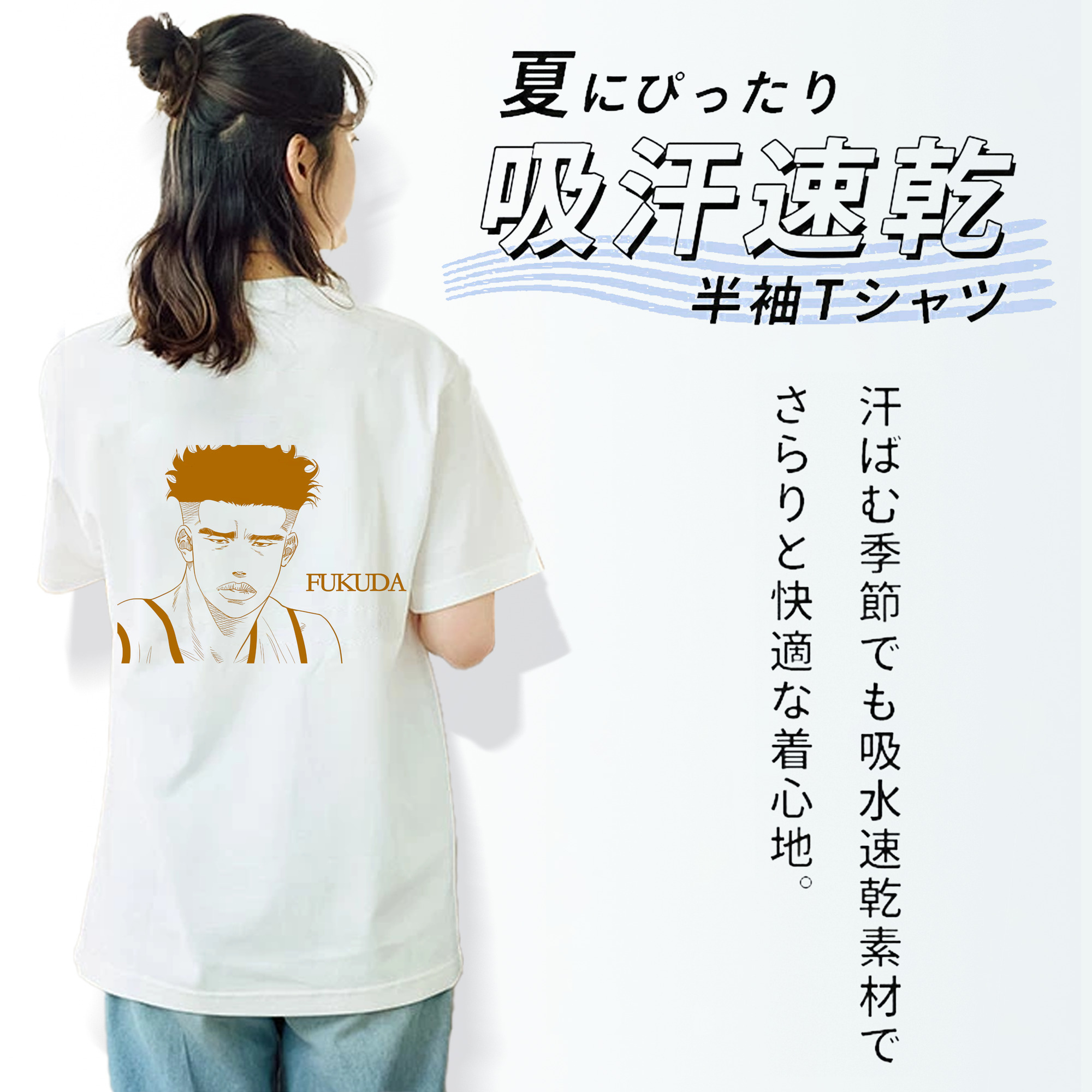 SLAM DUNK／スラムダンク 綿100％半袖Tシャツ（背面プリント）