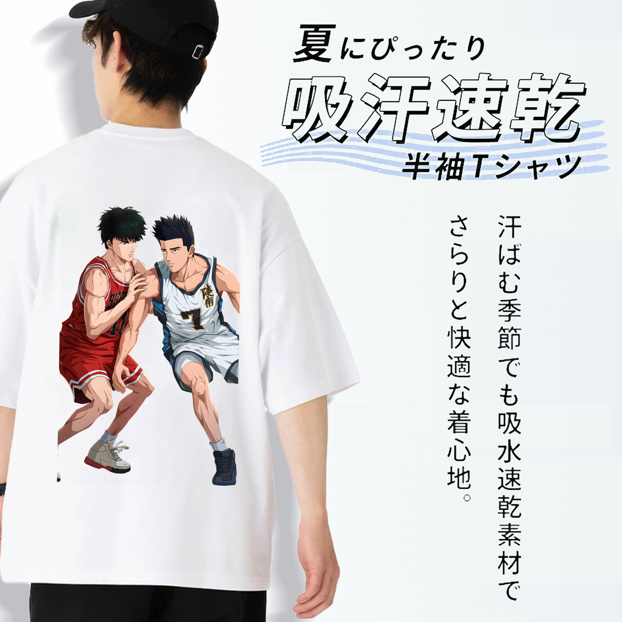 SLAM DUNK／スラムダンク 綿100％半袖Tシャツ（背面プリント）