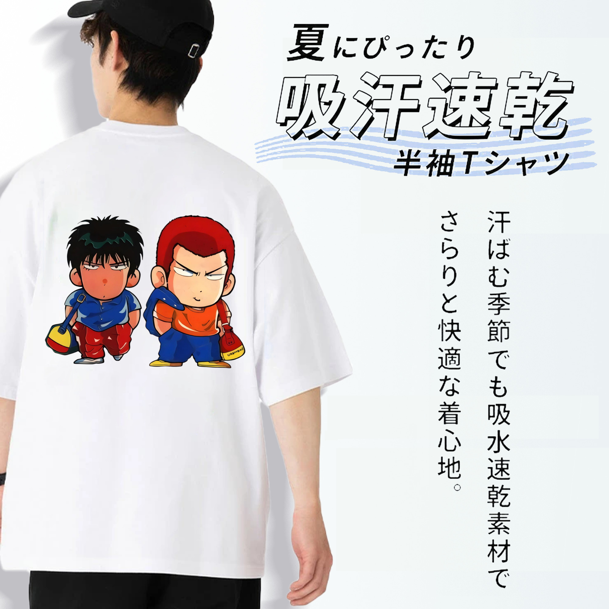 SLAM DUNK／スラムダンク 綿100％半袖Tシャツ（背面プリント）