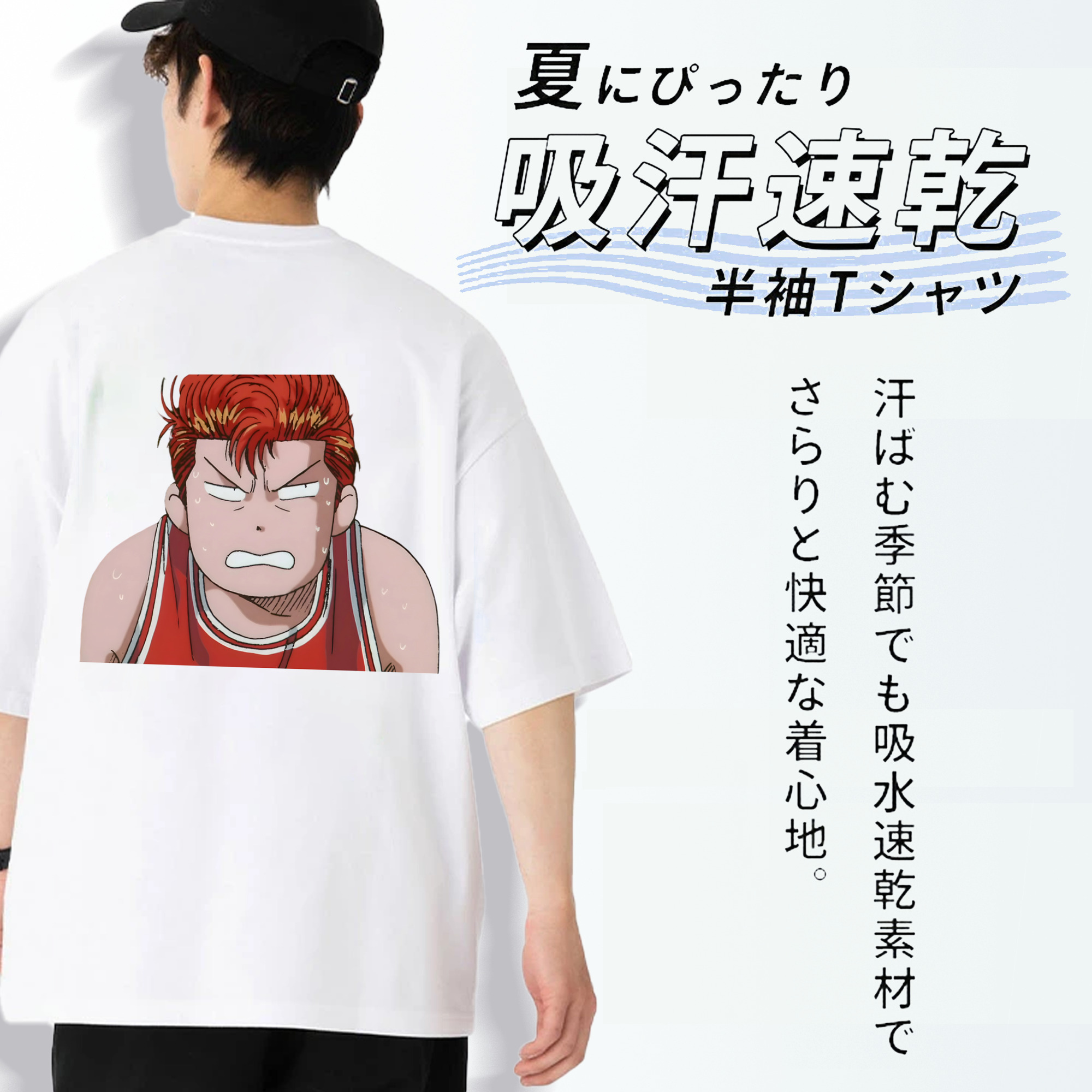 SLAM DUNK／スラムダンク 綿100％半袖Tシャツ（背面プリント）