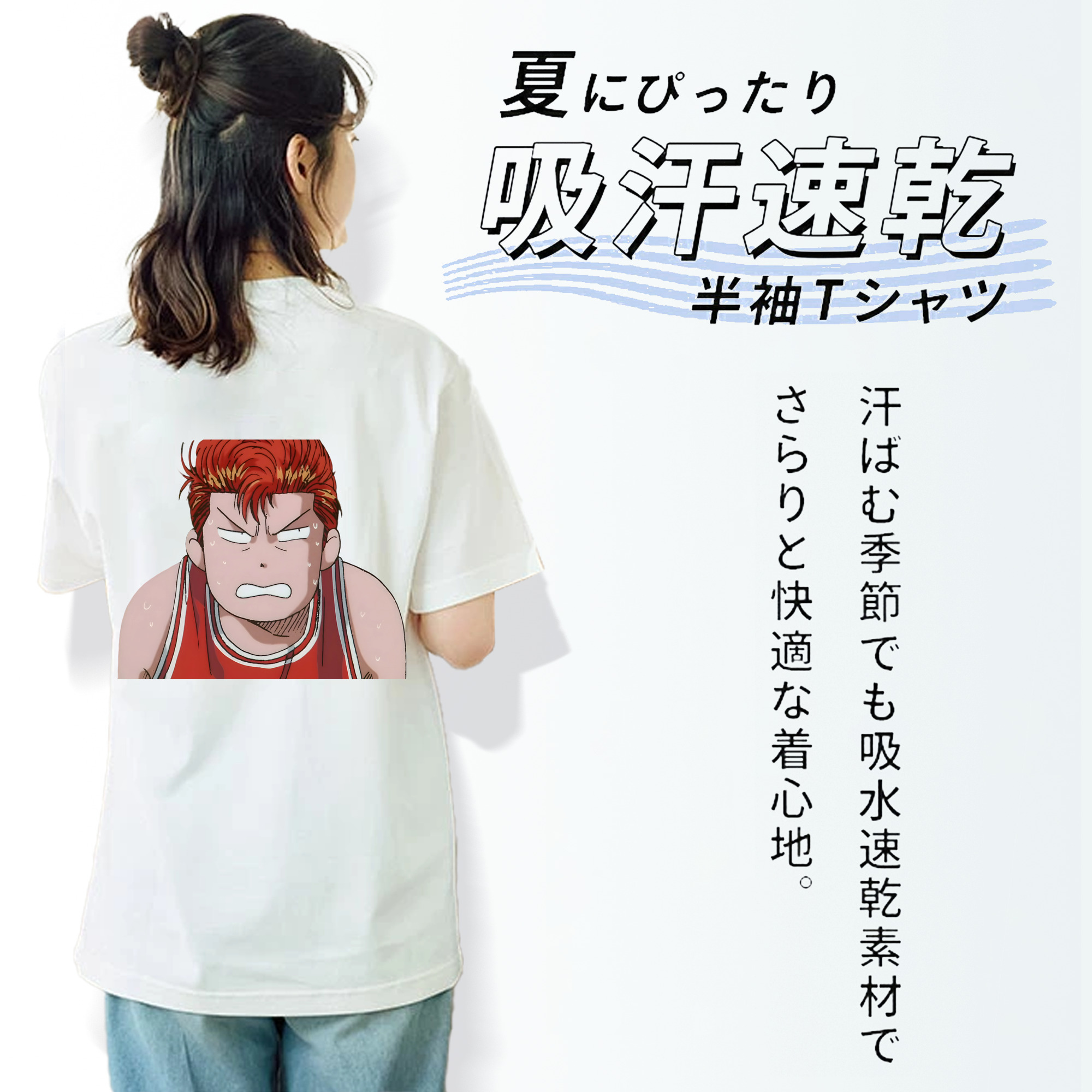 SLAM DUNK／スラムダンク 綿100％半袖Tシャツ（背面プリント）