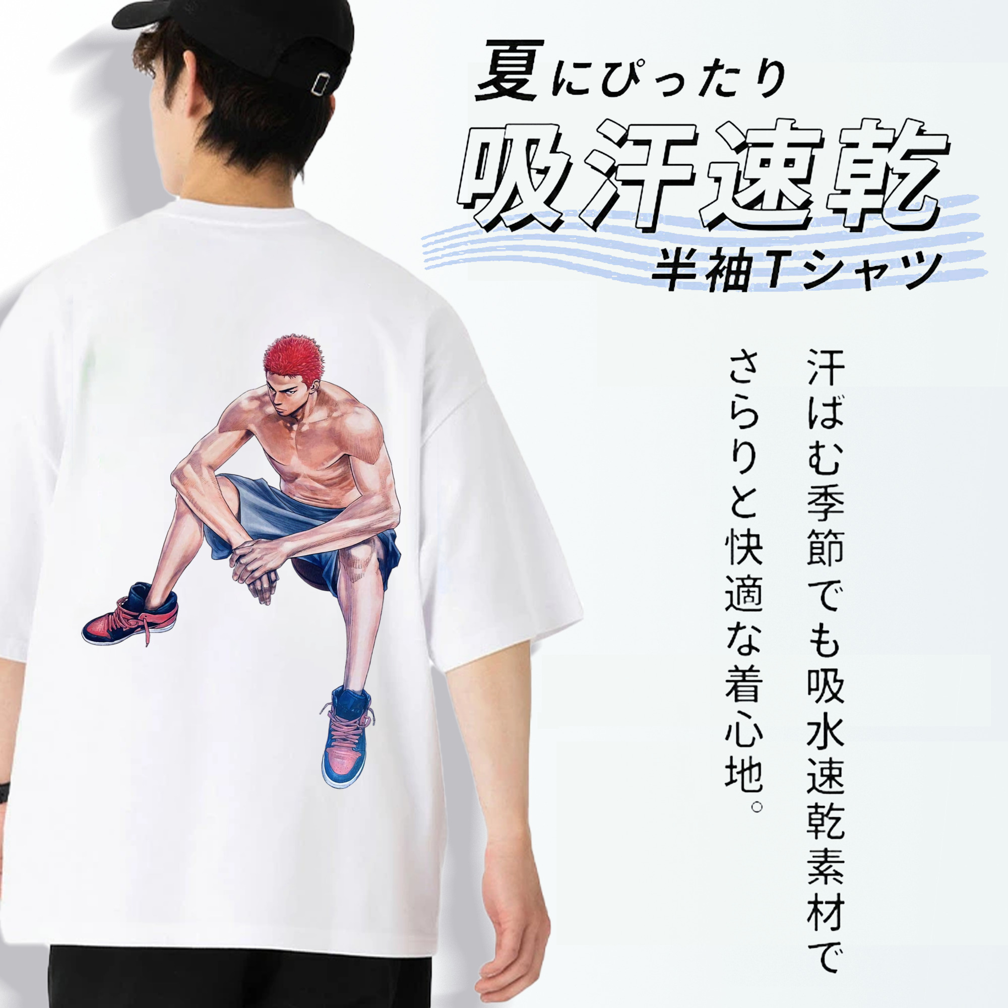 SLAM DUNK／スラムダンク 綿100％半袖Tシャツ（背面プリント）