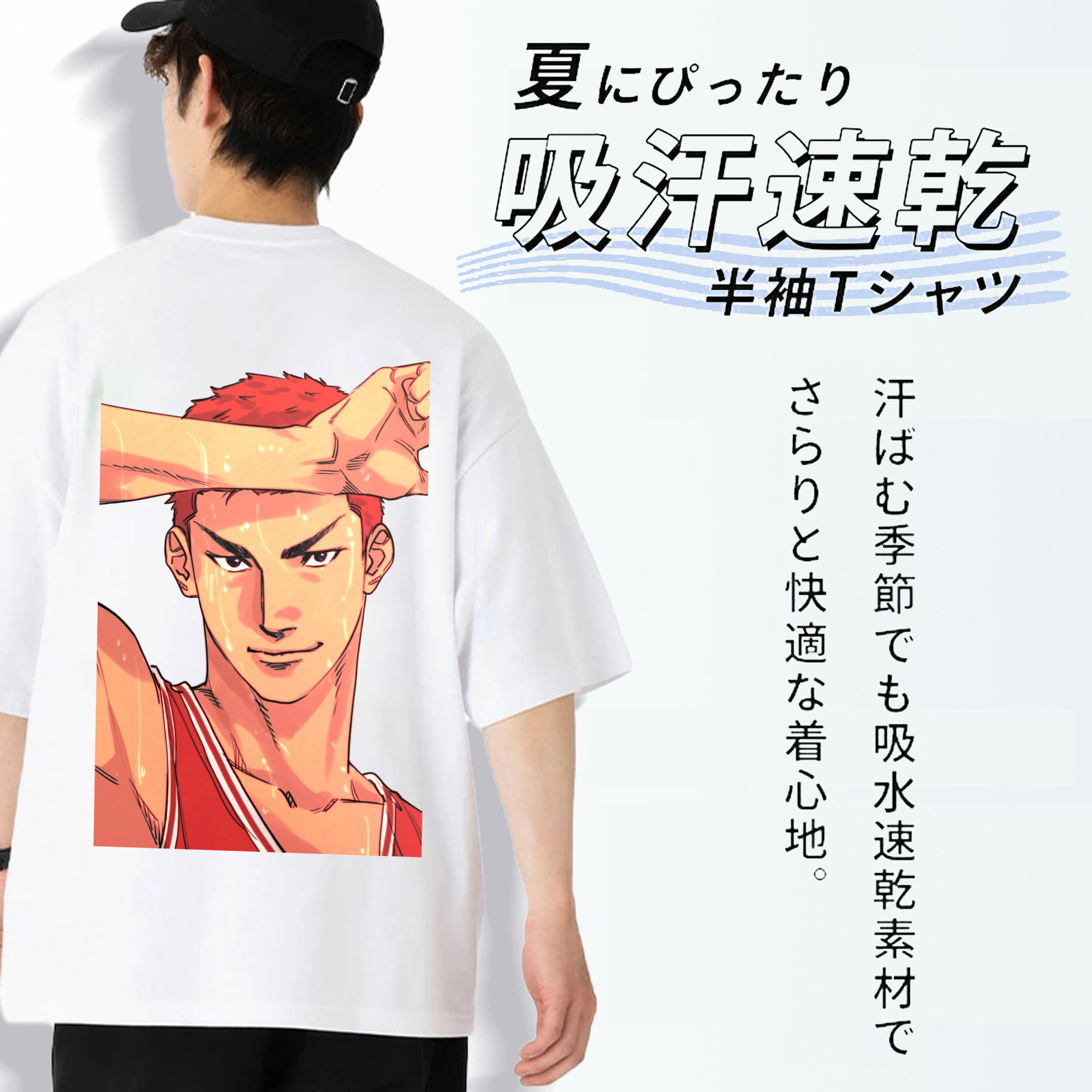 SLAM DUNK／スラムダンク 綿100％半袖Tシャツ（背面プリント）