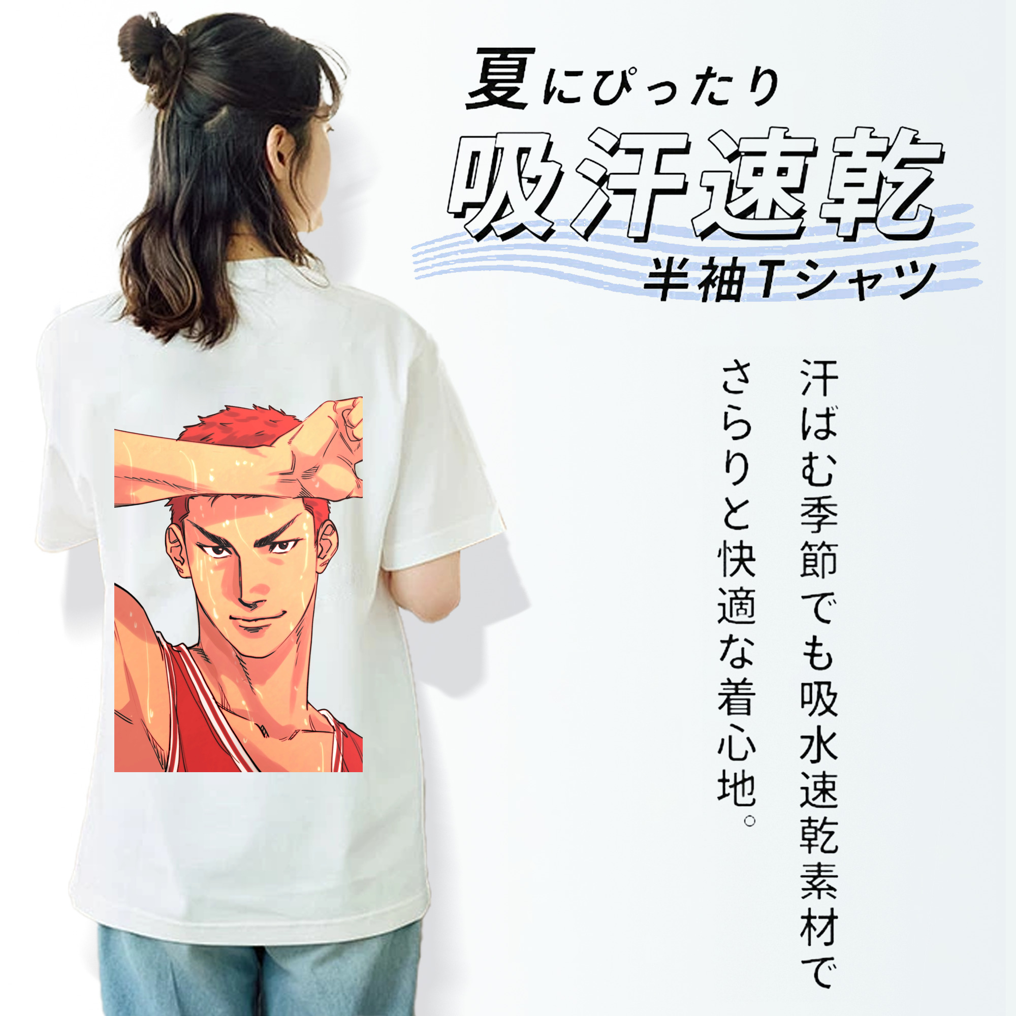 SLAM DUNK／スラムダンク 綿100％半袖Tシャツ（背面プリント）