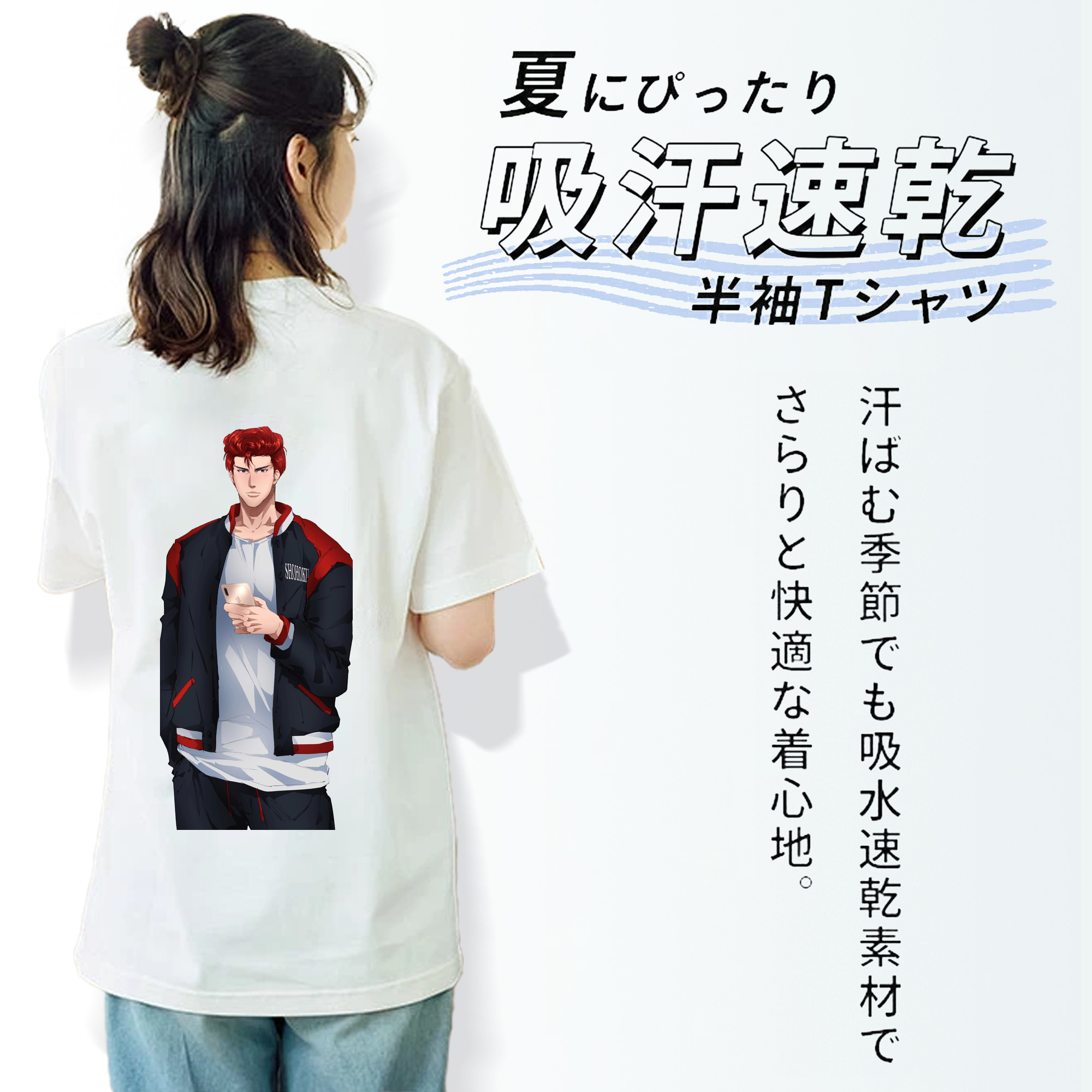 SLAM DUNK／スラムダンク 綿100％半袖Tシャツ（背面プリント）