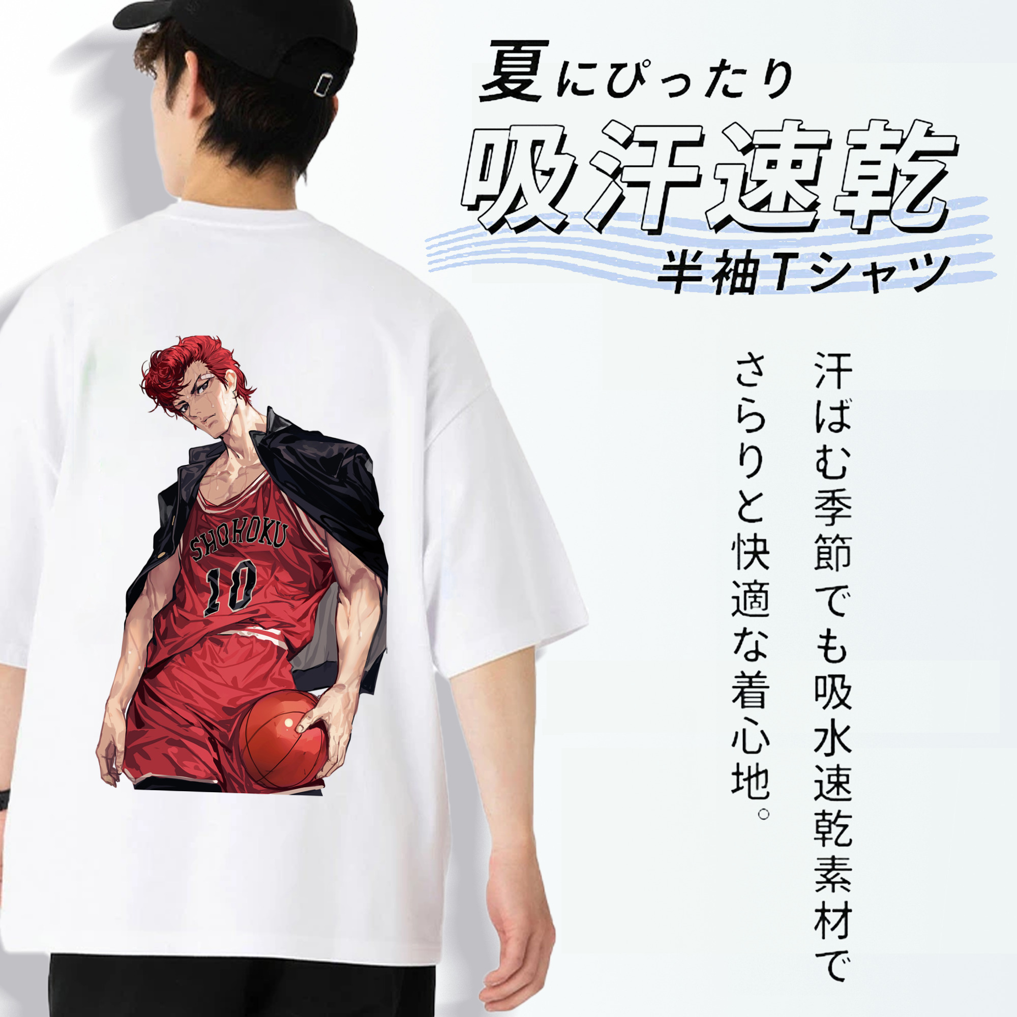 SLAM DUNK／スラムダンク 綿100％半袖Tシャツ（背面プリント）