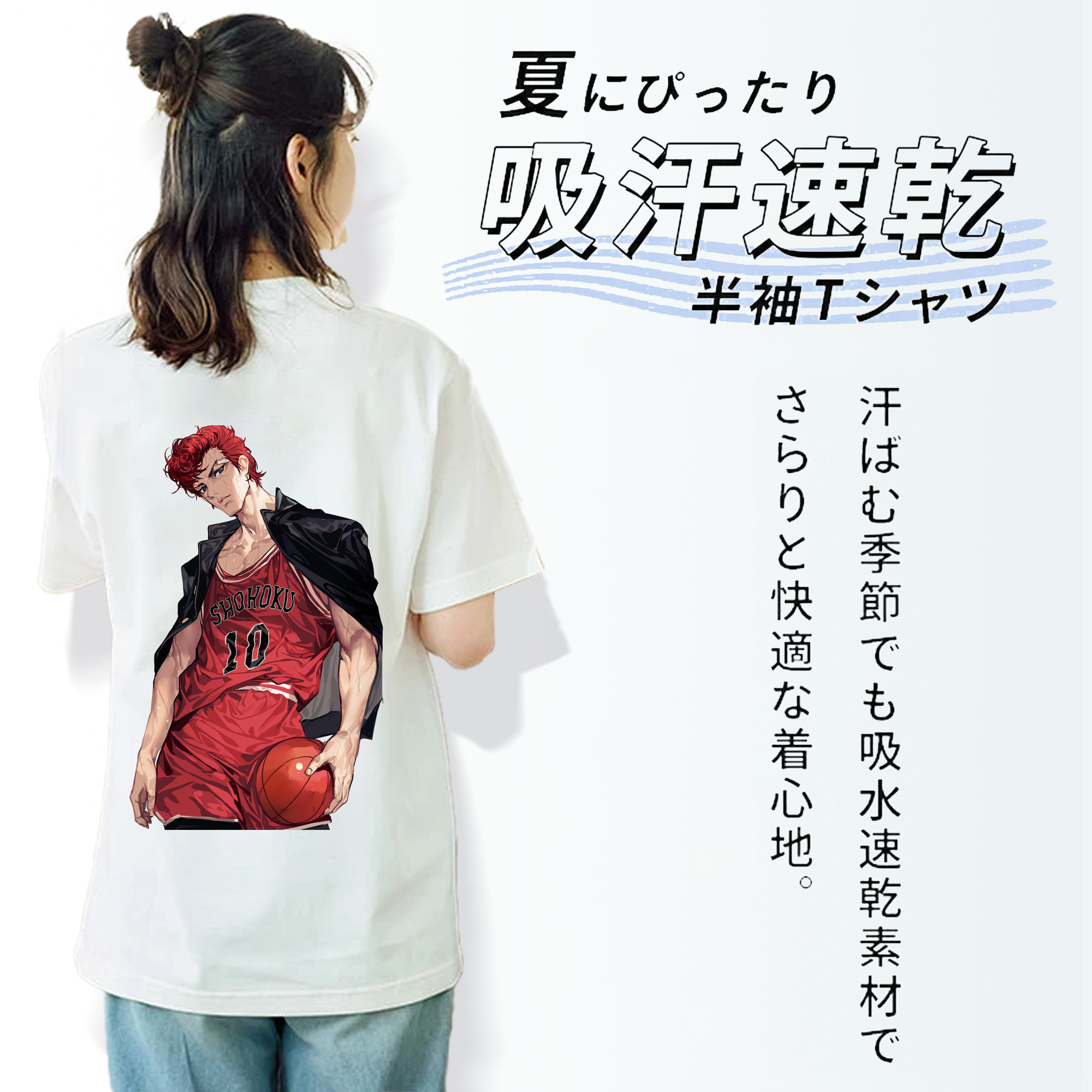 SLAM DUNK／スラムダンク 綿100％半袖Tシャツ（背面プリント）