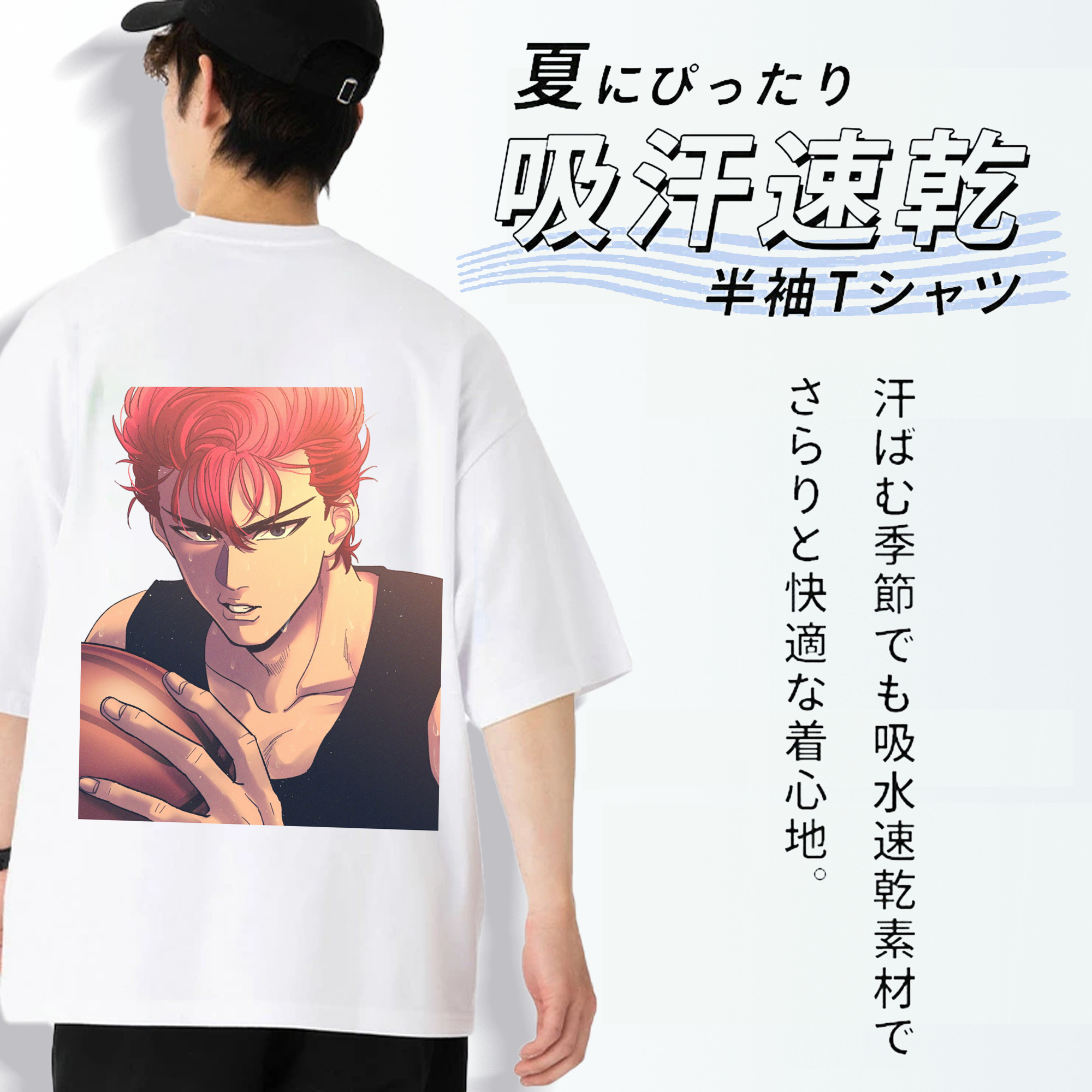 SLAM DUNK／スラムダンク 綿100％半袖Tシャツ（背面プリント）