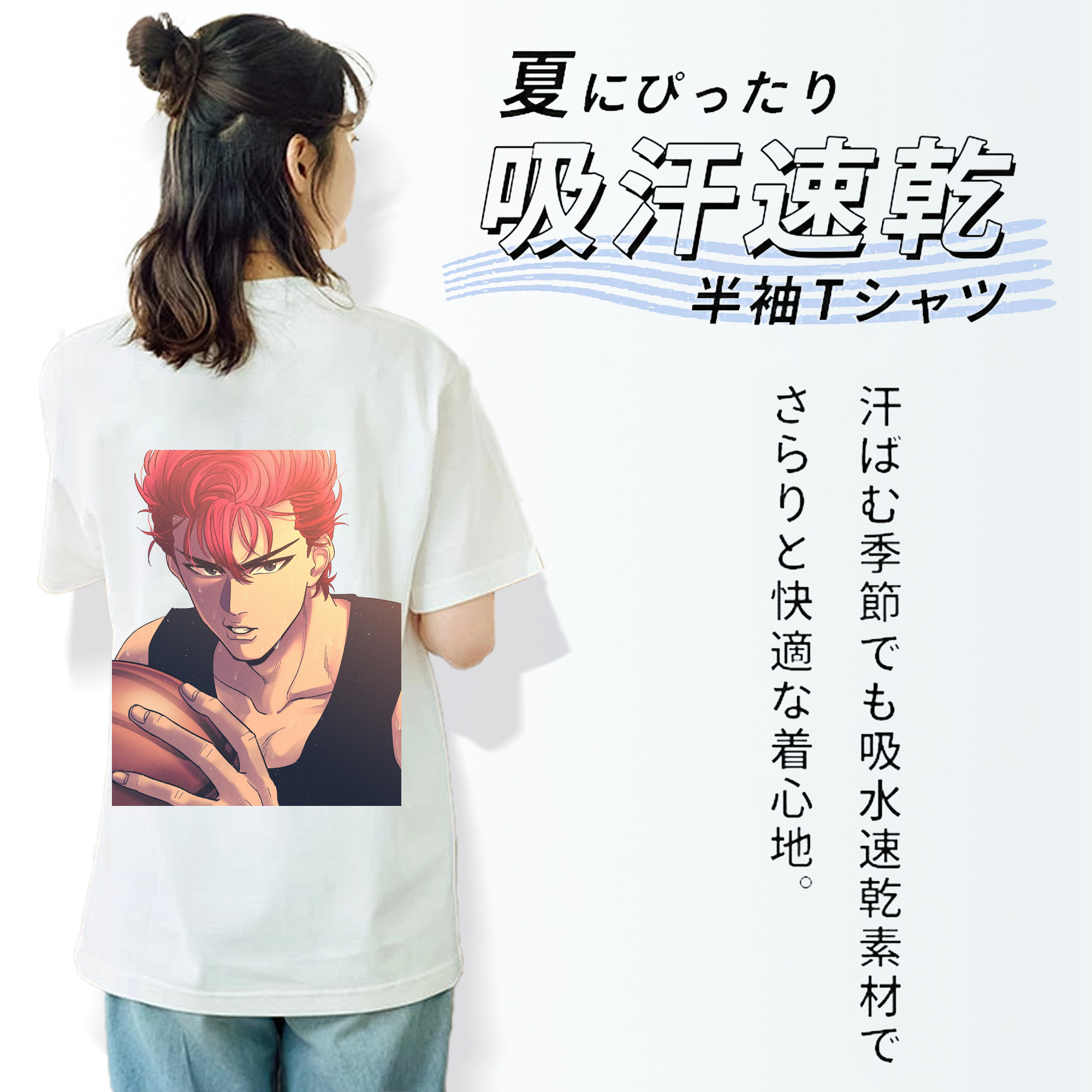 SLAM DUNK／スラムダンク 綿100％半袖Tシャツ（背面プリント）