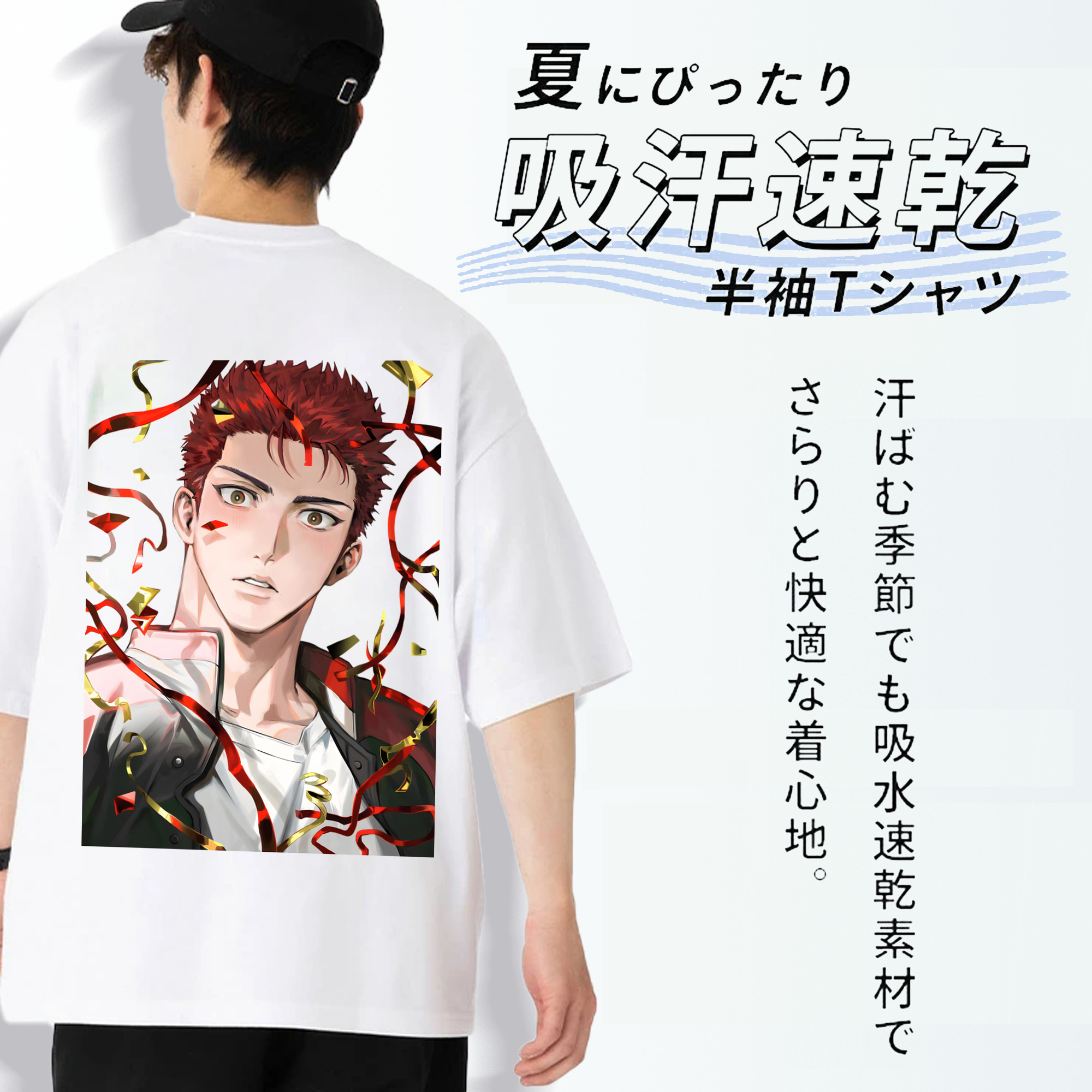 SLAM DUNK／スラムダンク 綿100％半袖Tシャツ（背面プリント）