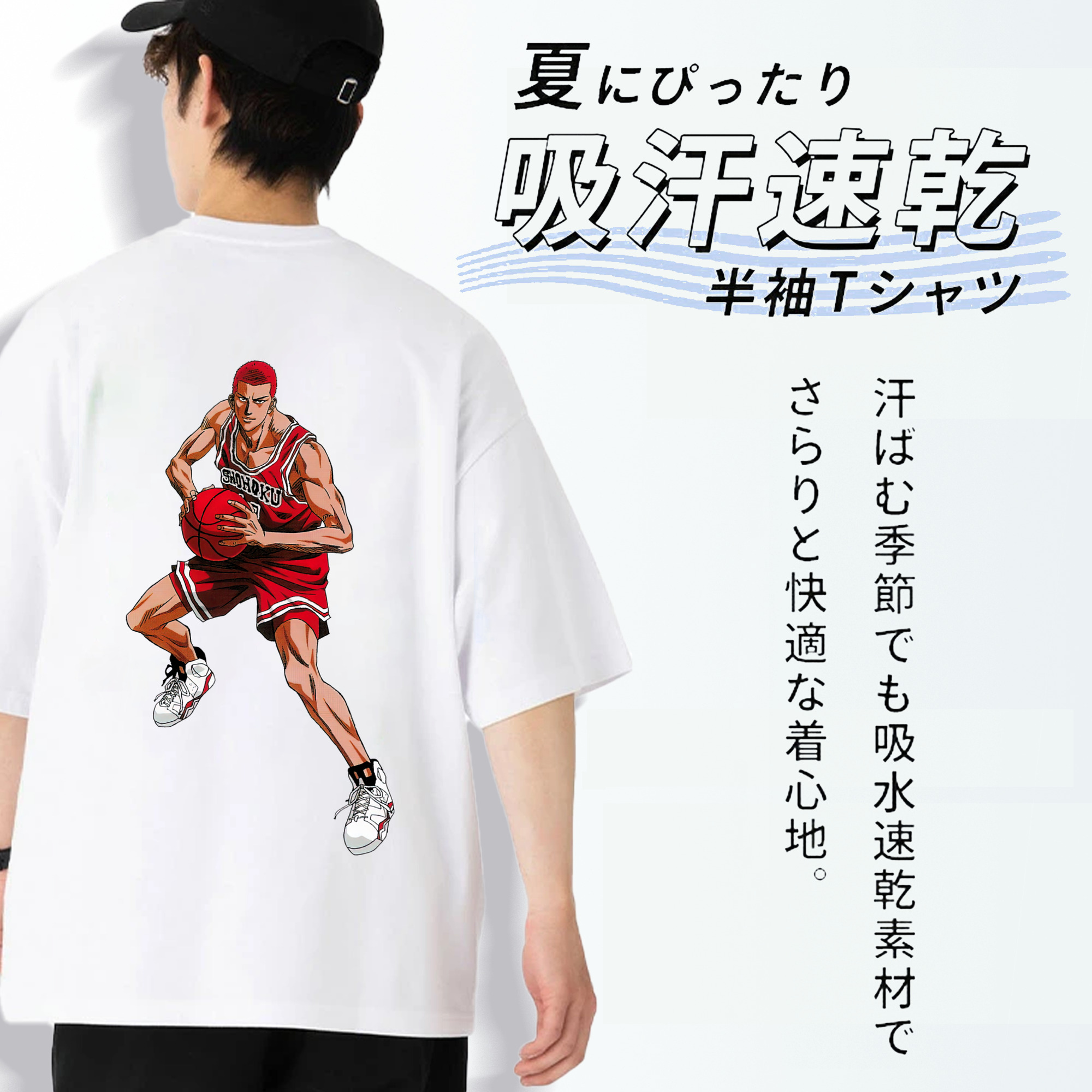 SLAM DUNK／スラムダンク 綿100％半袖Tシャツ（背面プリント）