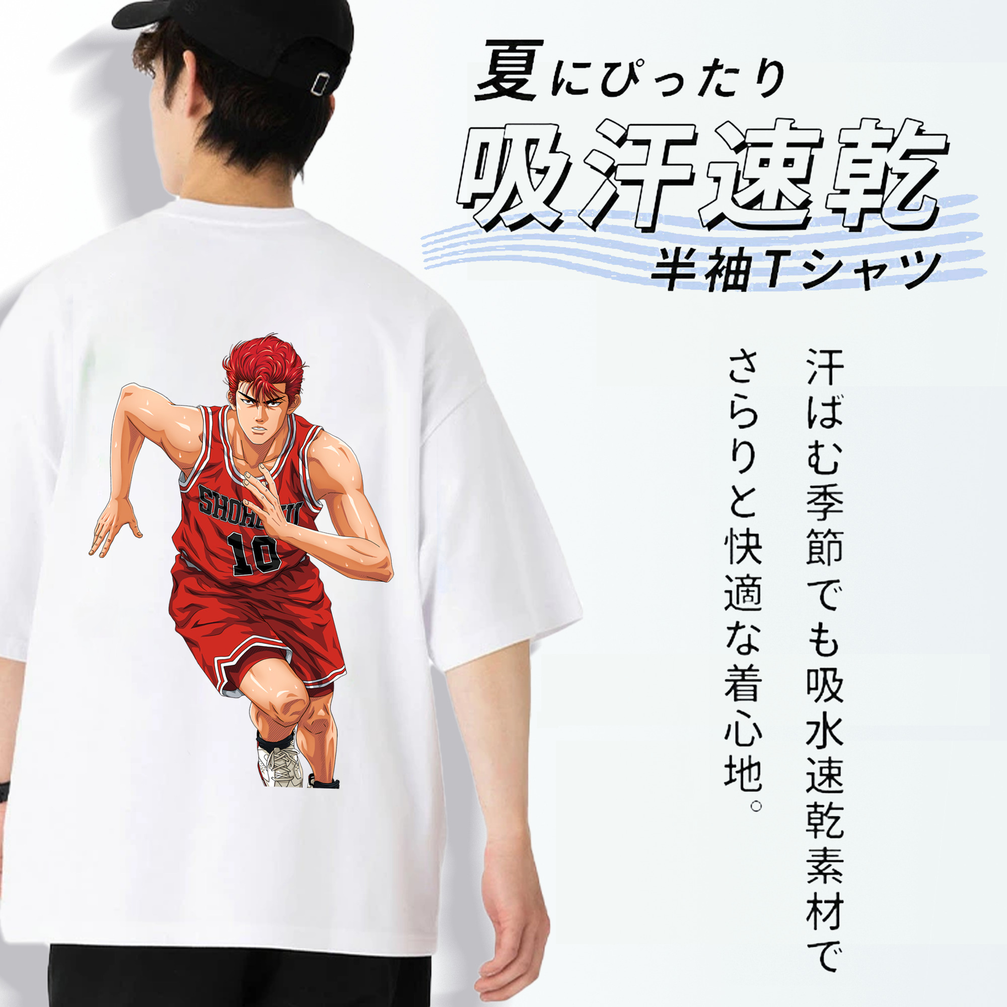 SLAM DUNK／スラムダンク 綿100％半袖Tシャツ（背面プリント）