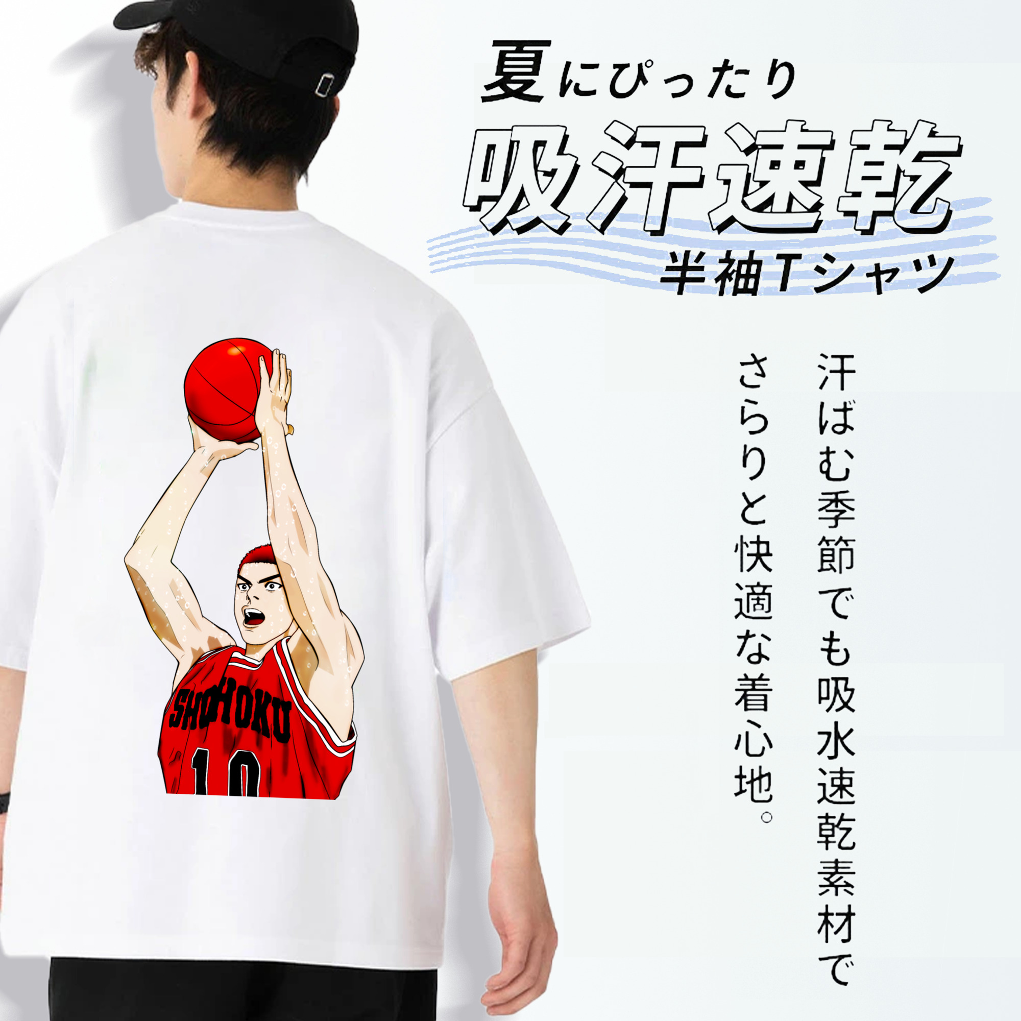 SLAM DUNK／スラムダンク 綿100％半袖Tシャツ（背面プリント）
