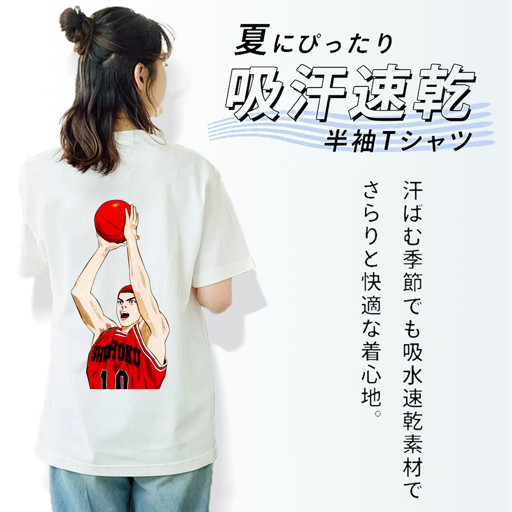 SLAM DUNK／スラムダンク 綿100％半袖Tシャツ（背面プリント）