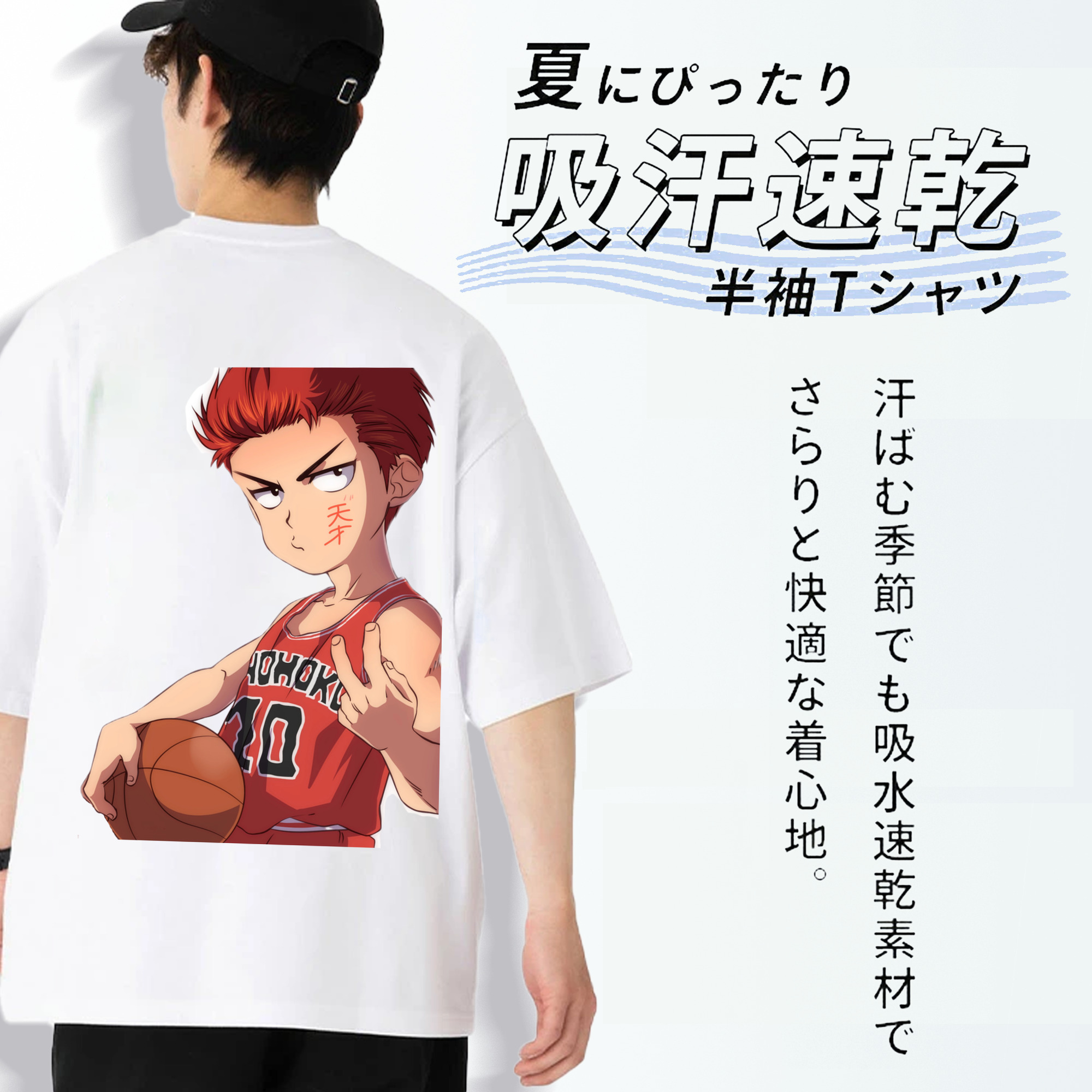 SLAM DUNK／スラムダンク 綿100％半袖Tシャツ（背面プリント）