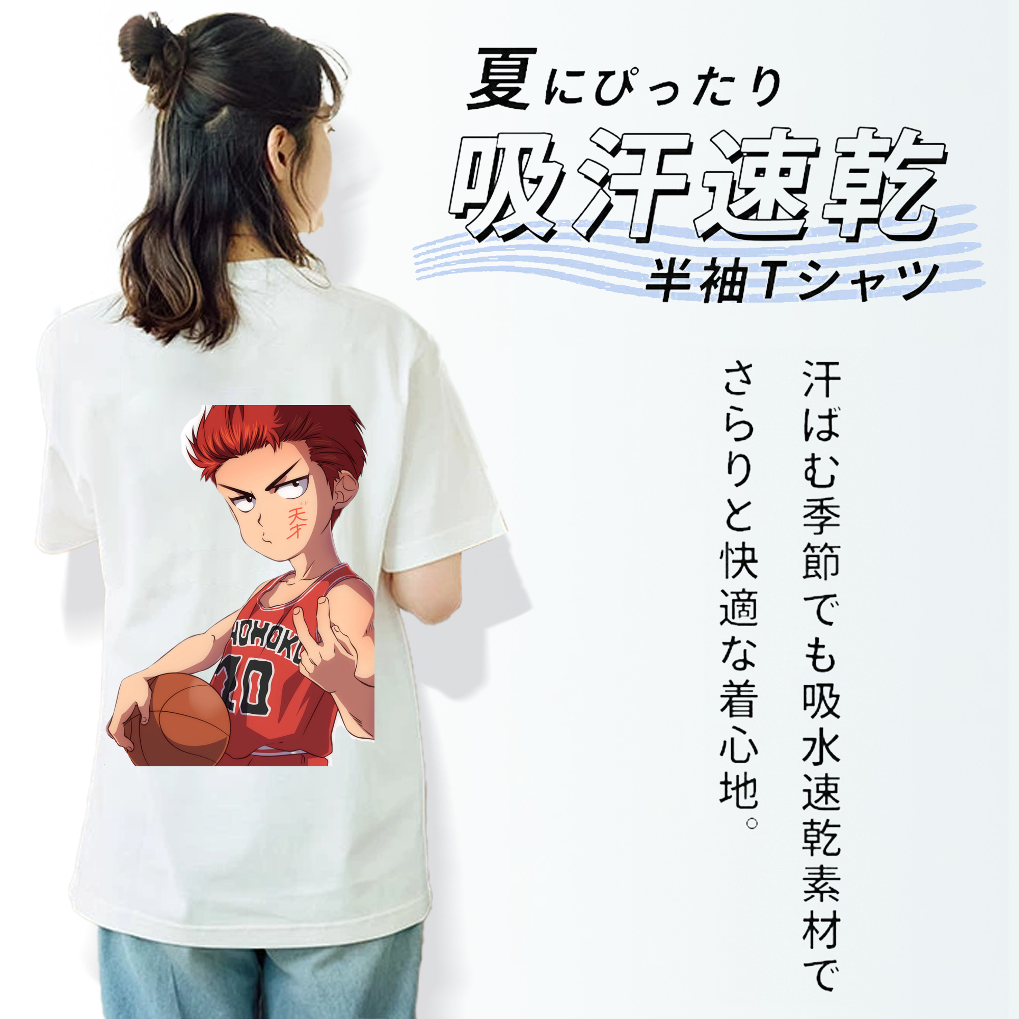 SLAM DUNK／スラムダンク 綿100％半袖Tシャツ（背面プリント）