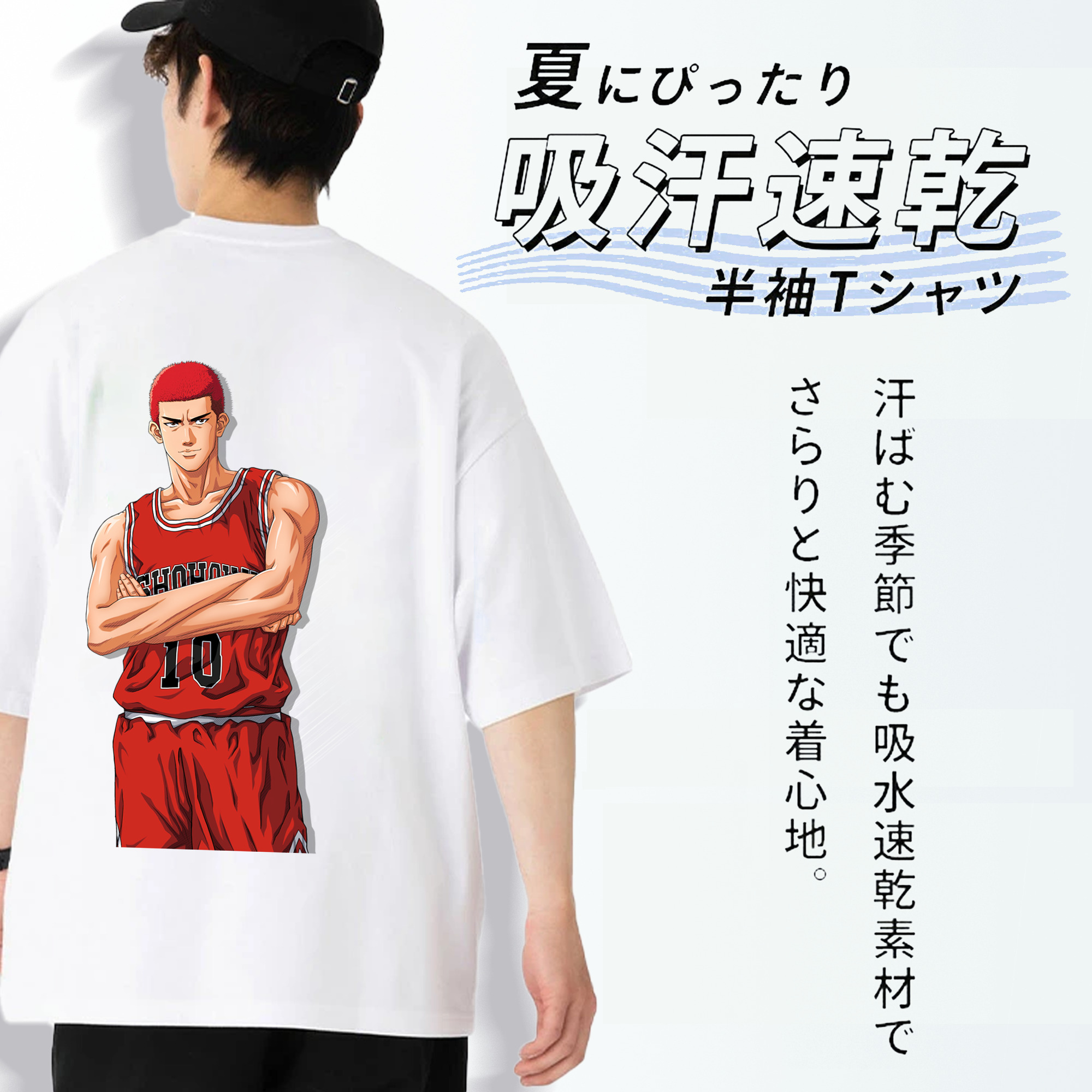 SLAM DUNK／スラムダンク 綿100％半袖Tシャツ（背面プリント）