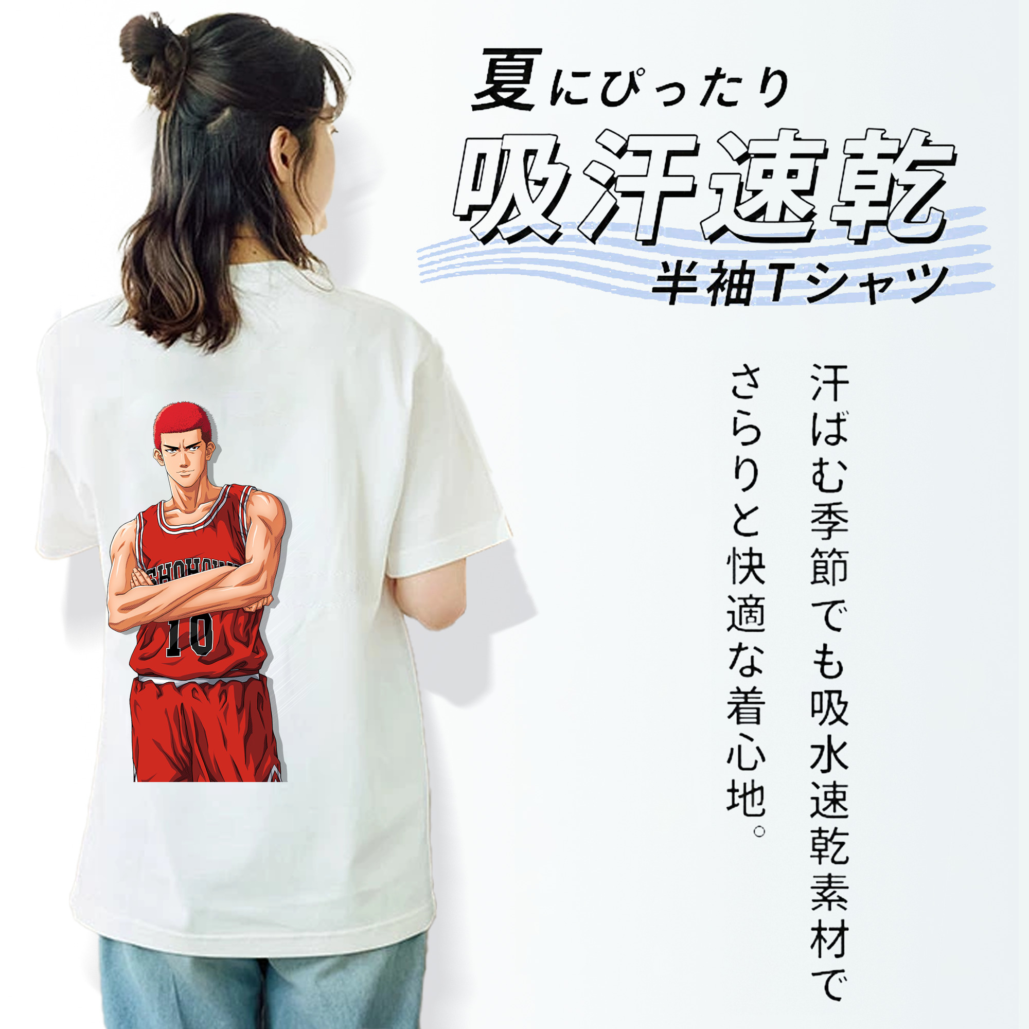 SLAM DUNK／スラムダンク 綿100％半袖Tシャツ（背面プリント）
