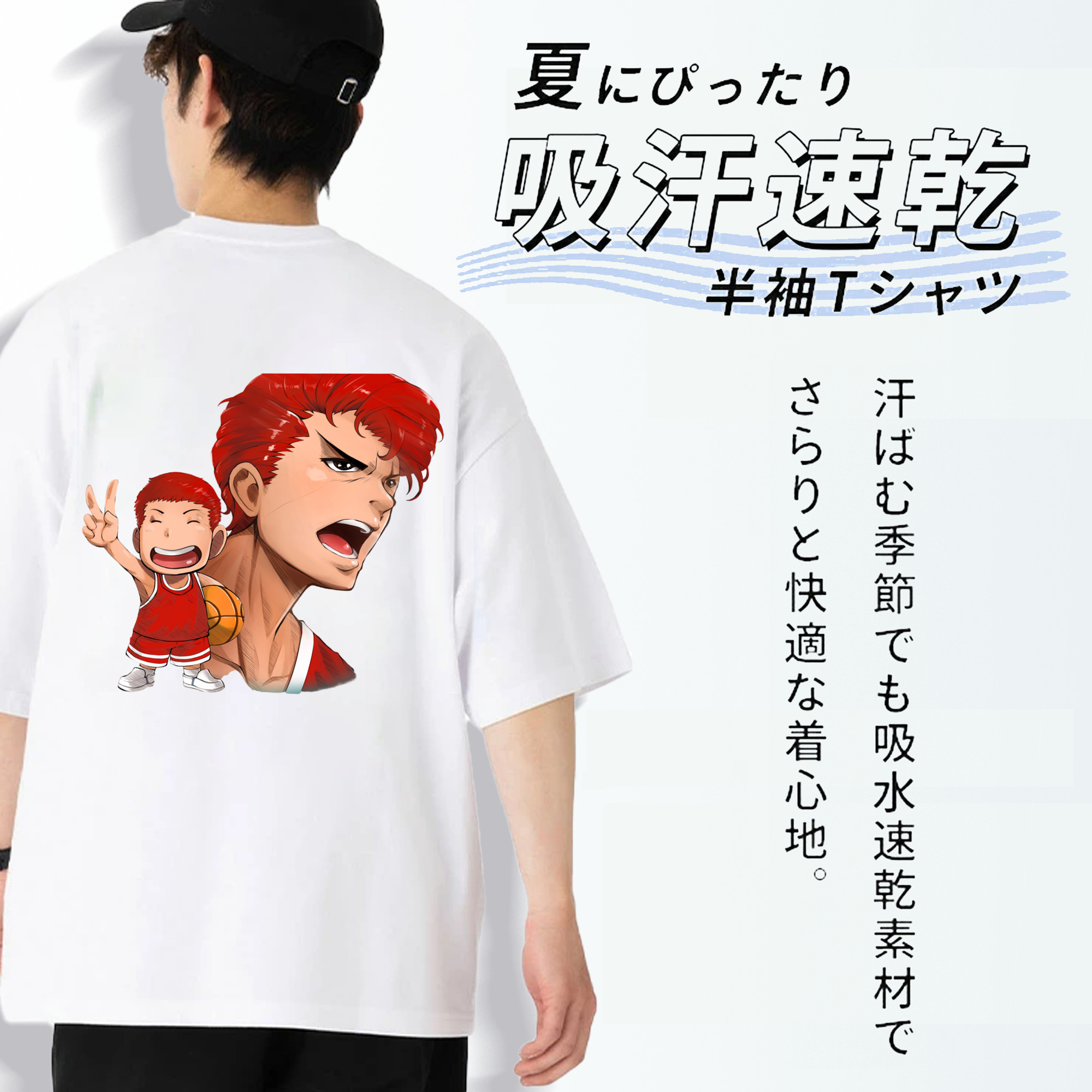 SLAM DUNK／スラムダンク 綿100％半袖Tシャツ（背面プリント）