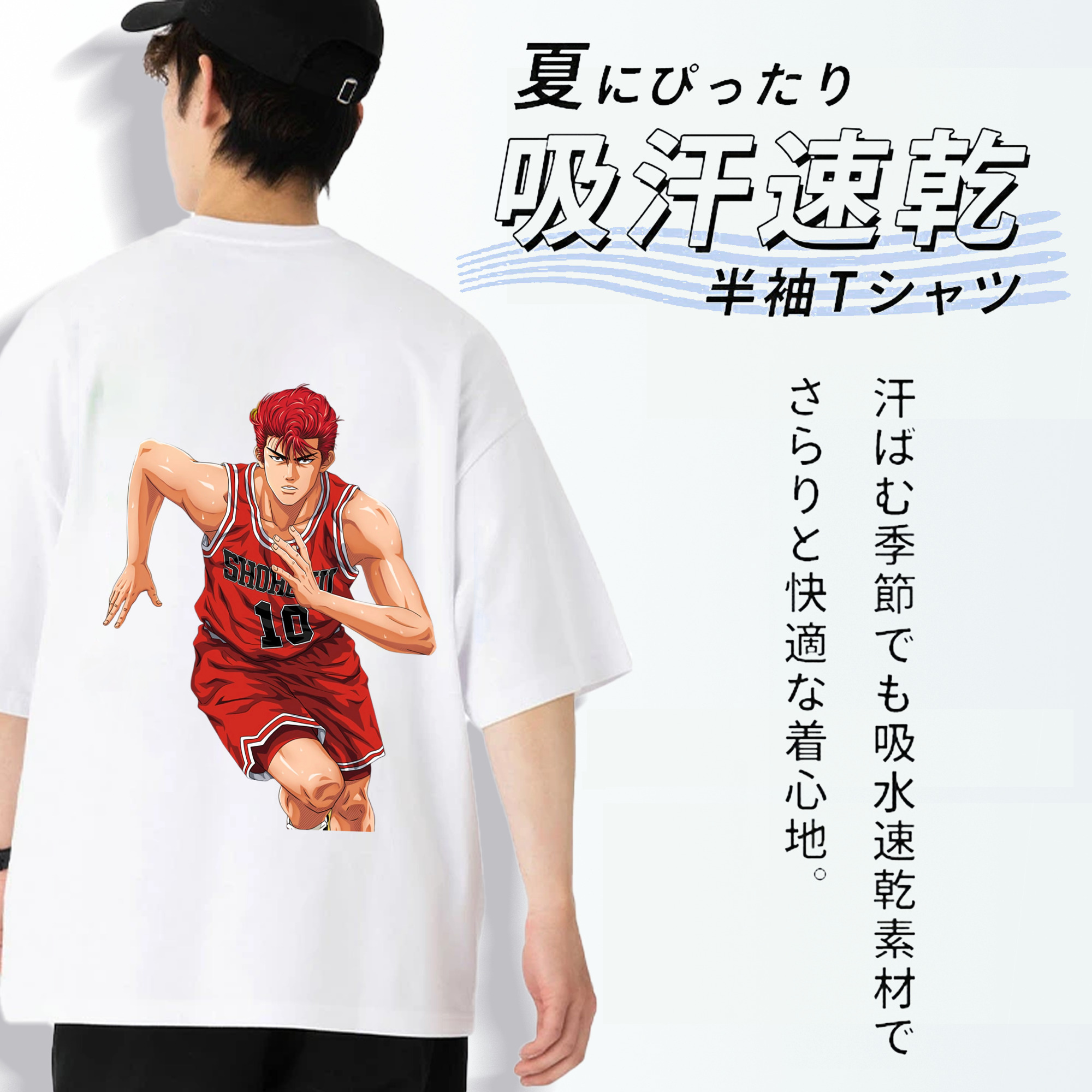 SLAM DUNK／スラムダンク 綿100％半袖Tシャツ（背面プリント）