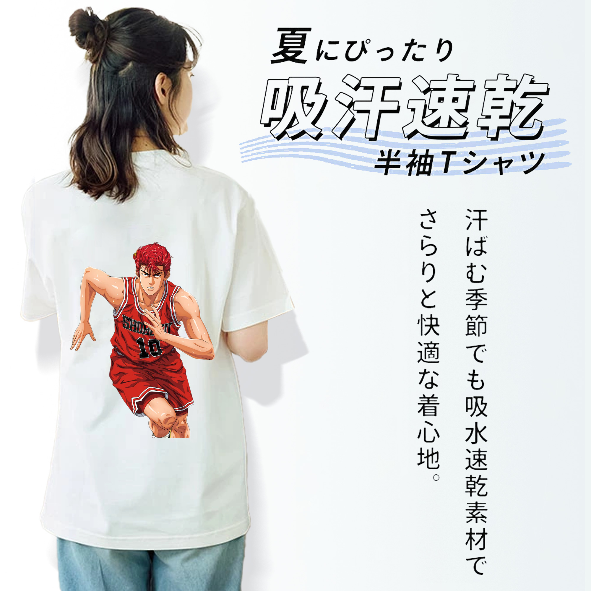 SLAM DUNK／スラムダンク 綿100％半袖Tシャツ（背面プリント）