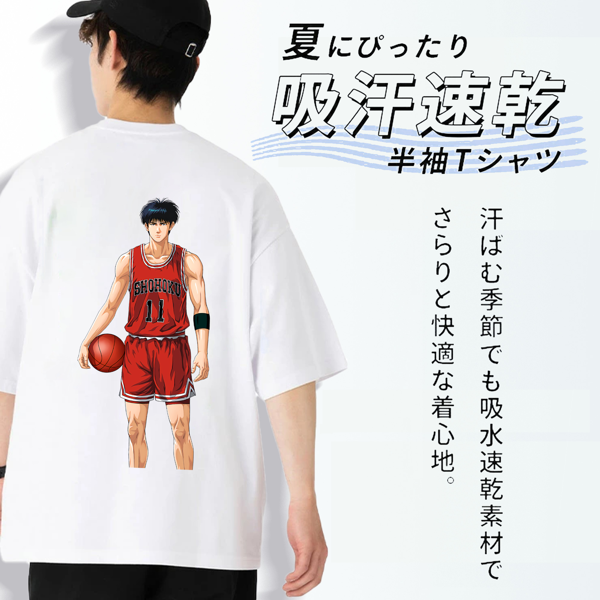 SLAM DUNK／スラムダンク 綿100％半袖Tシャツ（背面プリント）
