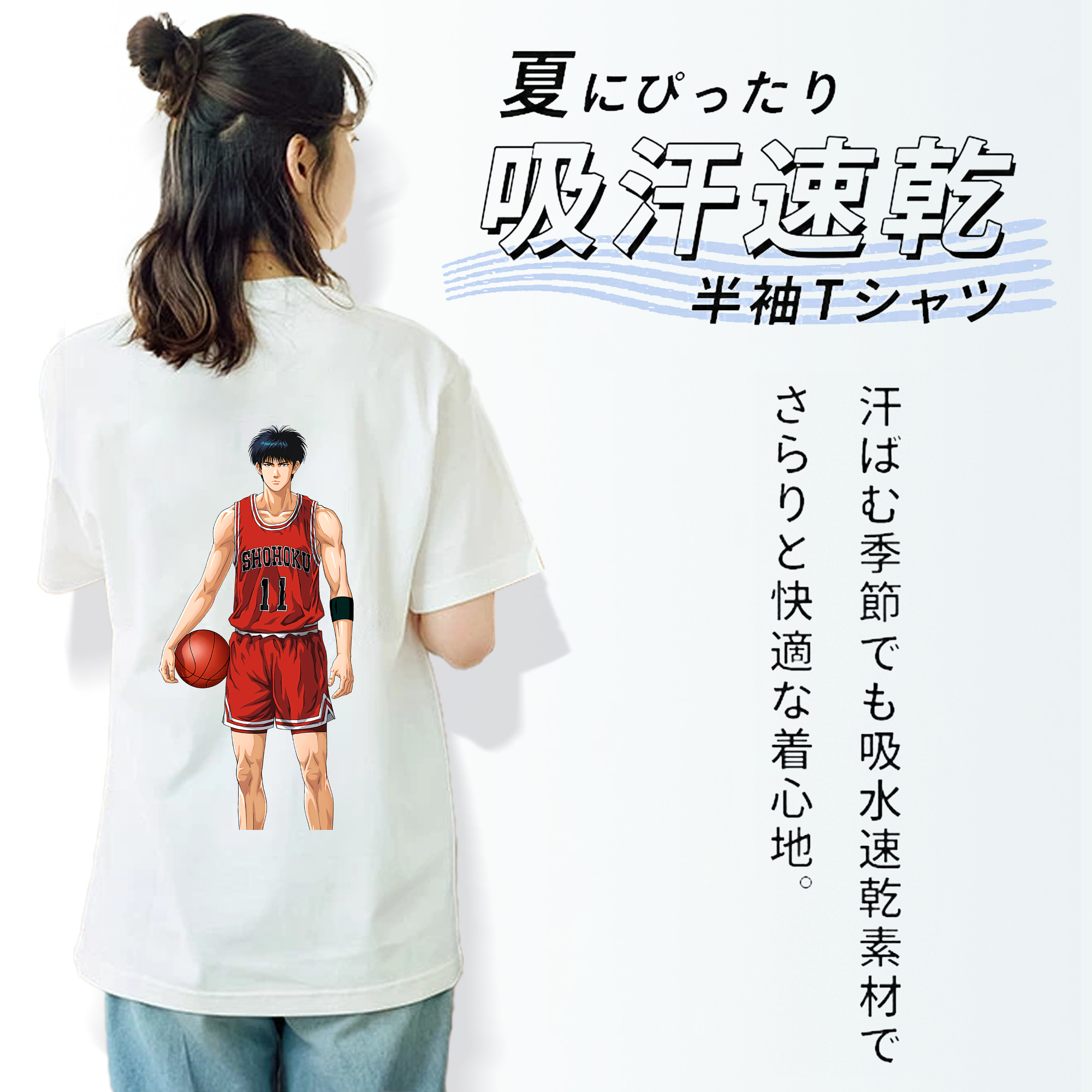SLAM DUNK／スラムダンク 綿100％半袖Tシャツ（背面プリント）