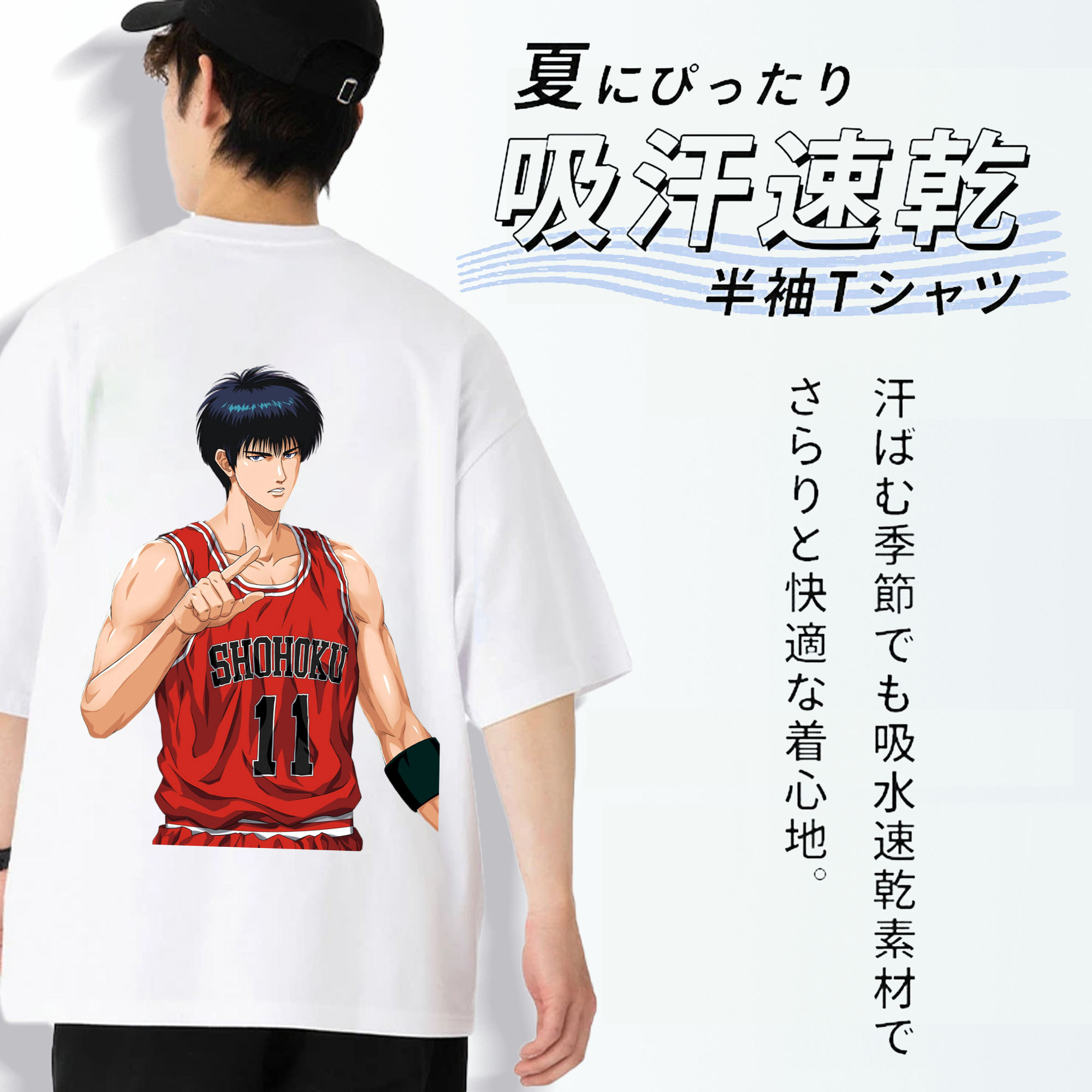 SLAM DUNK／スラムダンク 綿100％半袖Tシャツ（背面プリント）