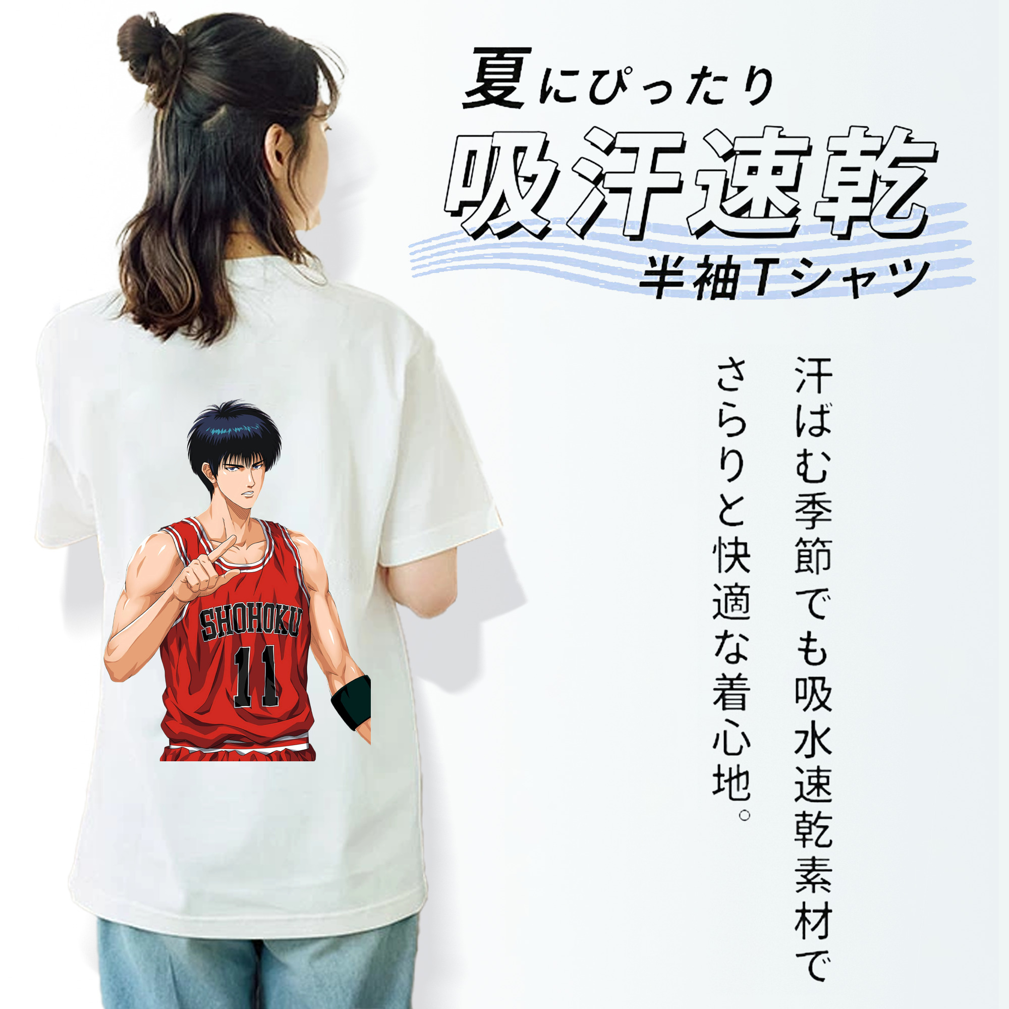 SLAM DUNK／スラムダンク 綿100％半袖Tシャツ（背面プリント）