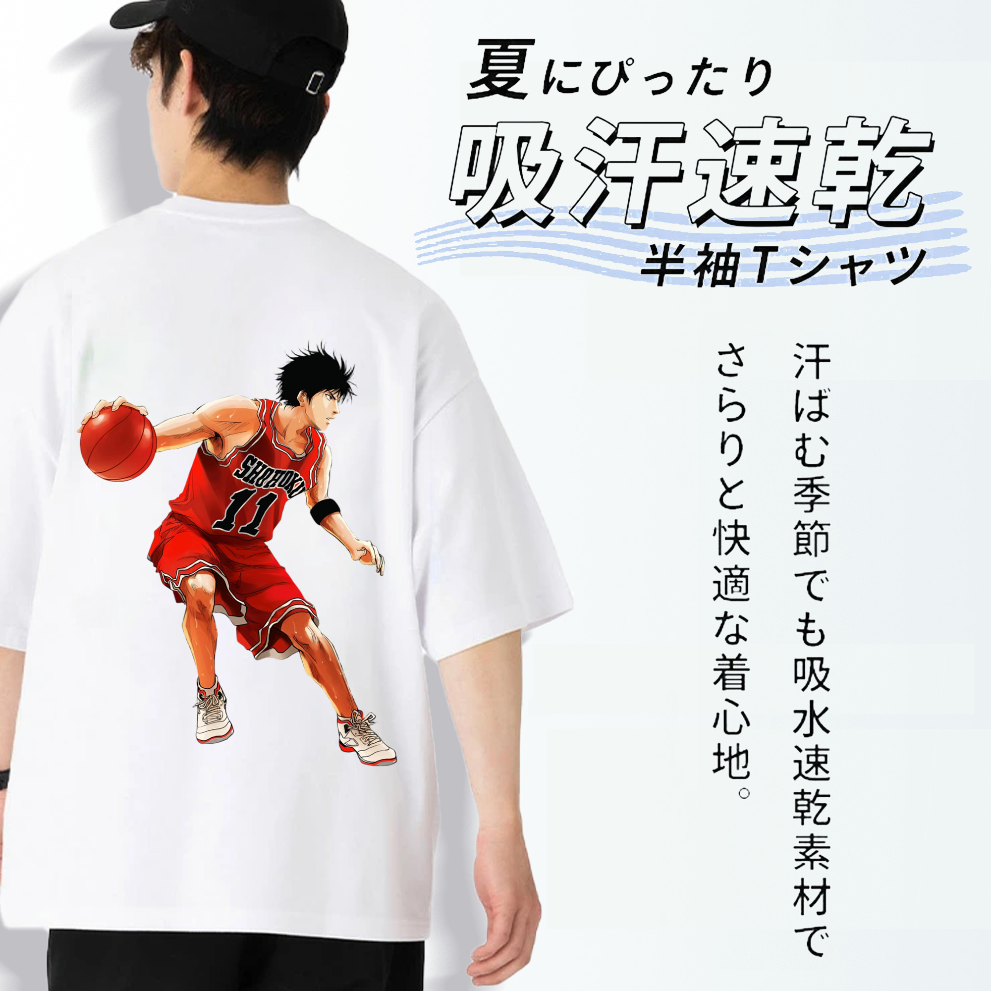 SLAM DUNK／スラムダンク 綿100％半袖Tシャツ（背面プリント）