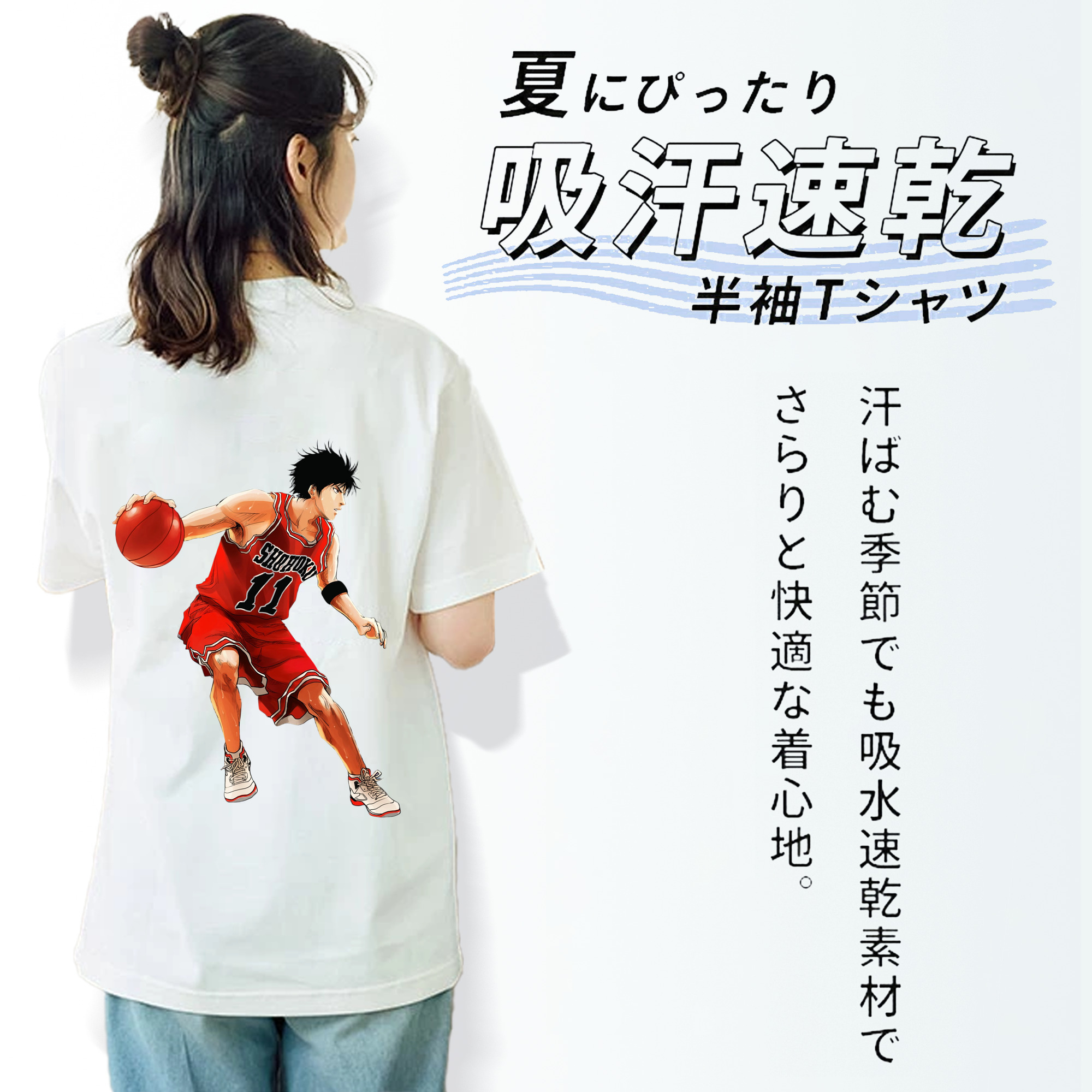 SLAM DUNK／スラムダンク 綿100％半袖Tシャツ（背面プリント）