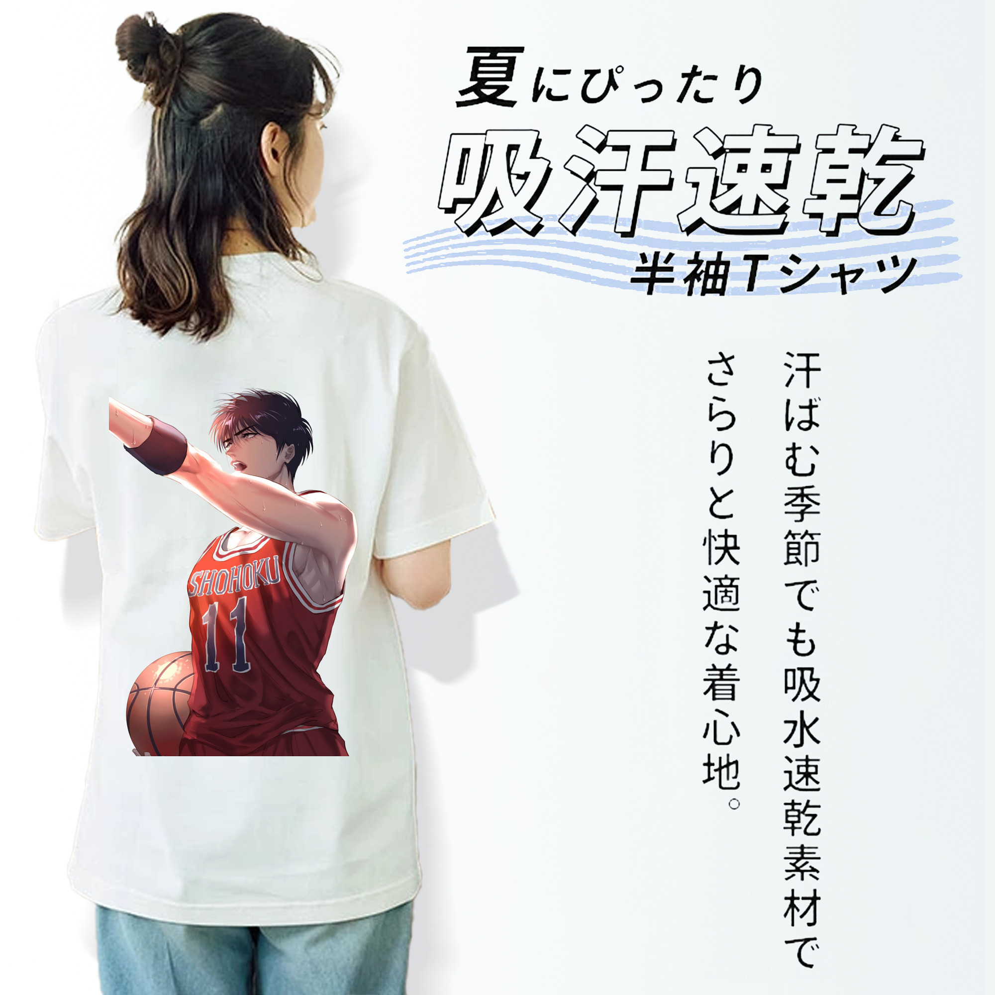 SLAM DUNK／スラムダンク 綿100％半袖Tシャツ（背面プリント）