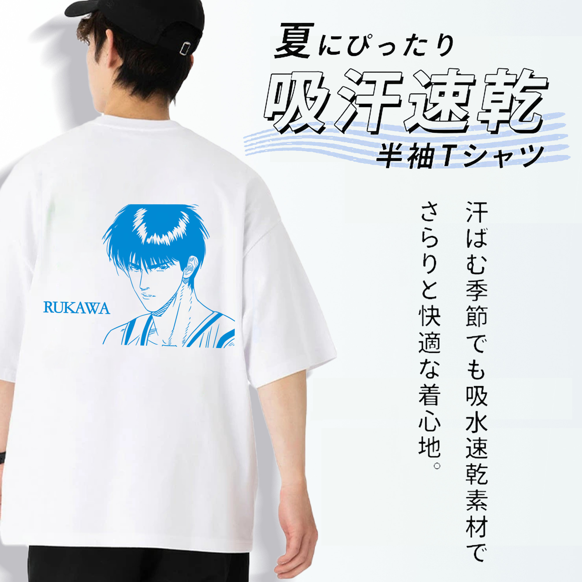 SLAM DUNK／スラムダンク 綿100％半袖Tシャツ（背面プリント）