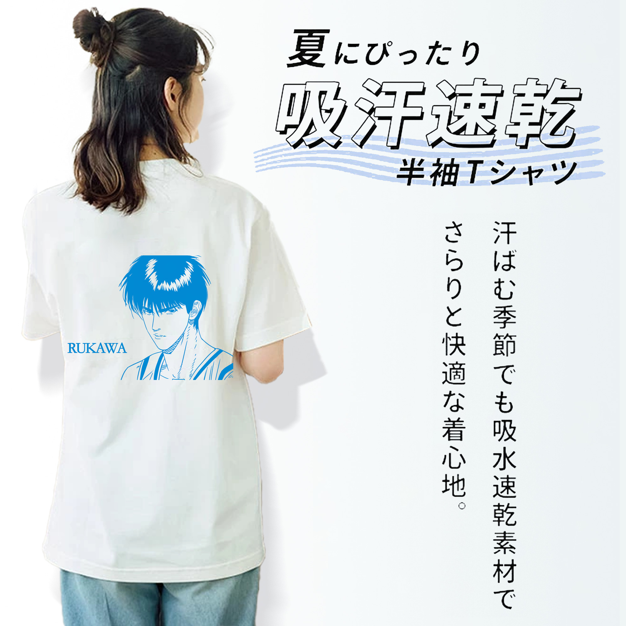 SLAM DUNK／スラムダンク 綿100％半袖Tシャツ（背面プリント）