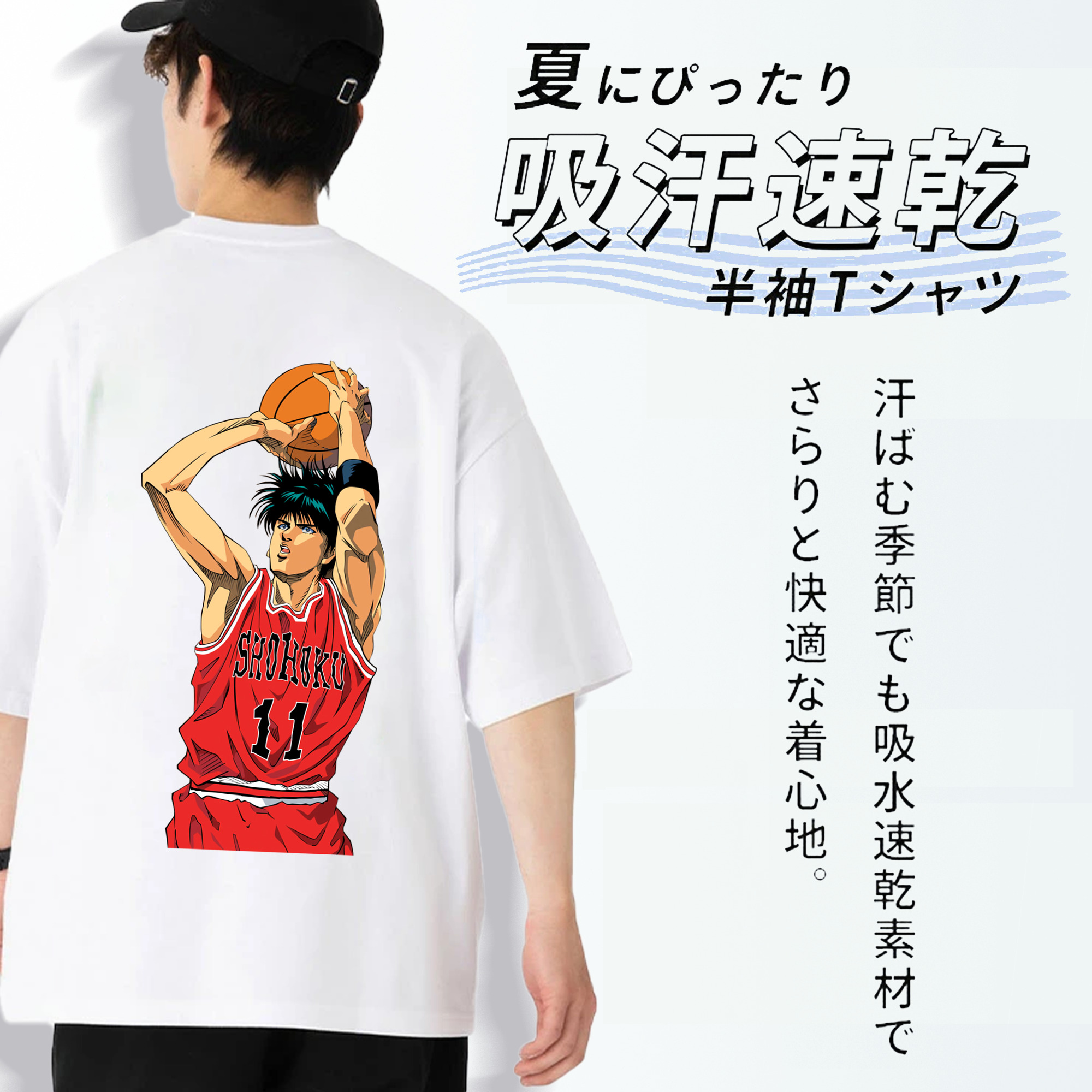 SLAM DUNK／スラムダンク 綿100％半袖Tシャツ（背面プリント）