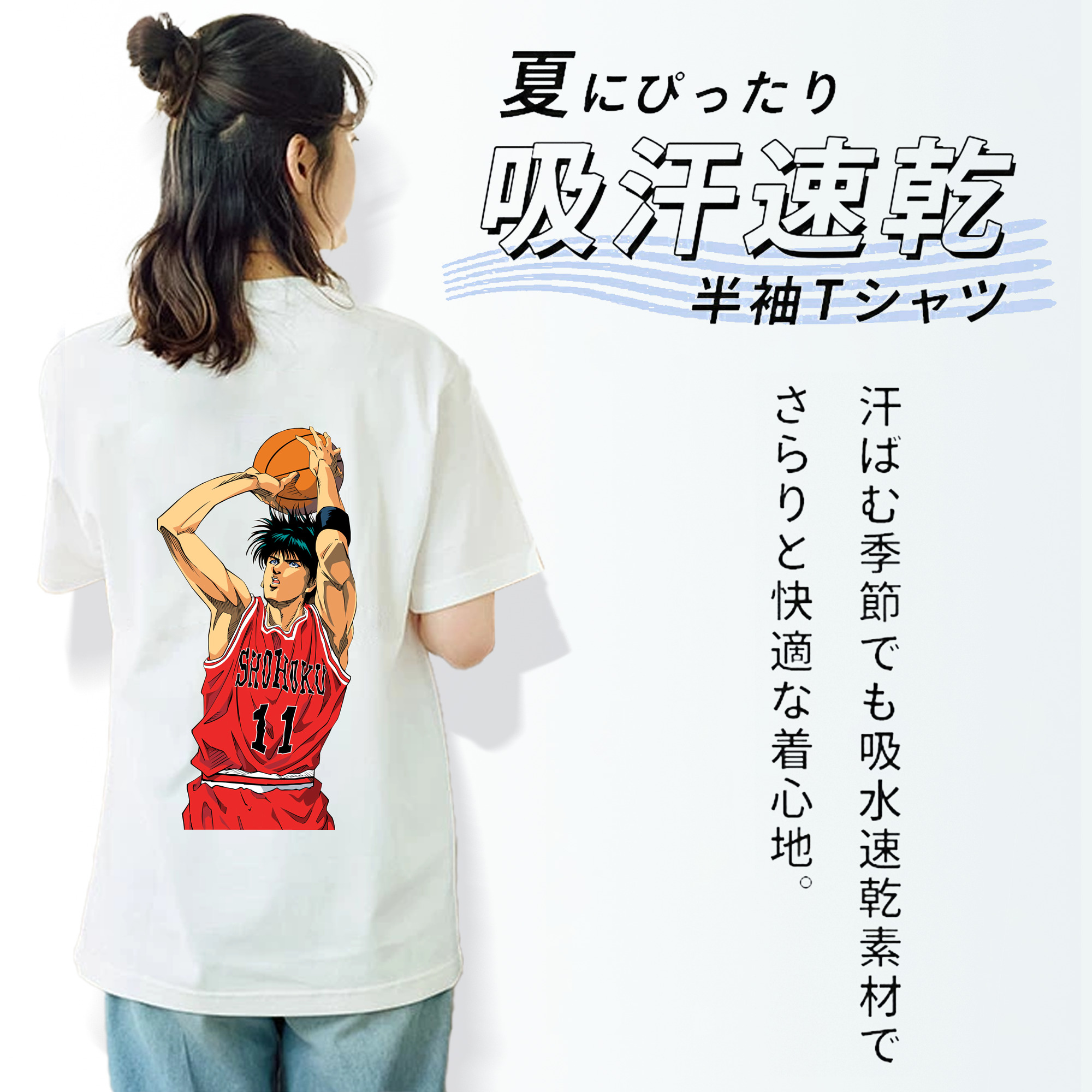 SLAM DUNK／スラムダンク 綿100％半袖Tシャツ（背面プリント）
