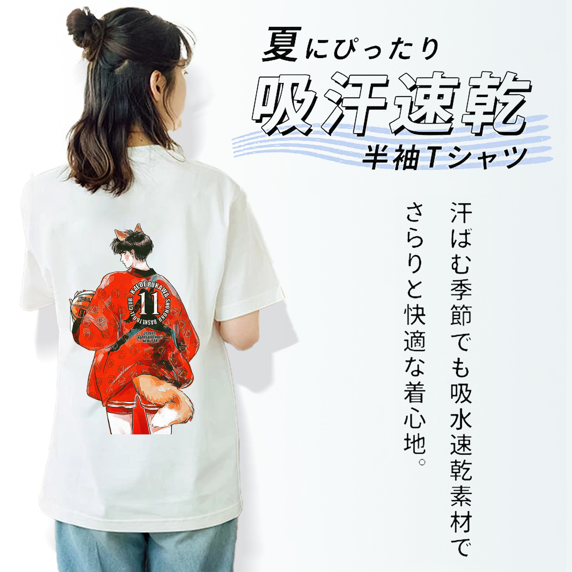 SLAM DUNK／スラムダンク 綿100％半袖Tシャツ（背面プリント）