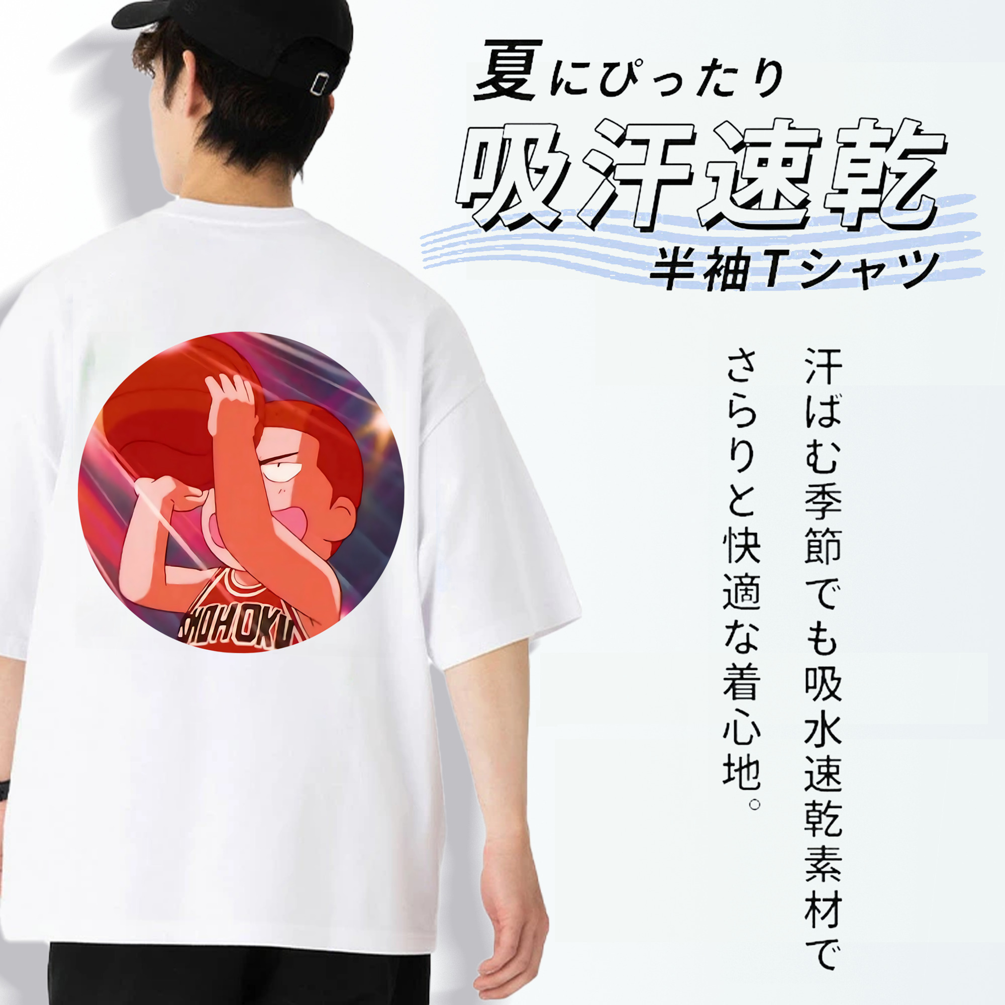 SLAM DUNK／スラムダンク 綿100％半袖Tシャツ（背面プリント）