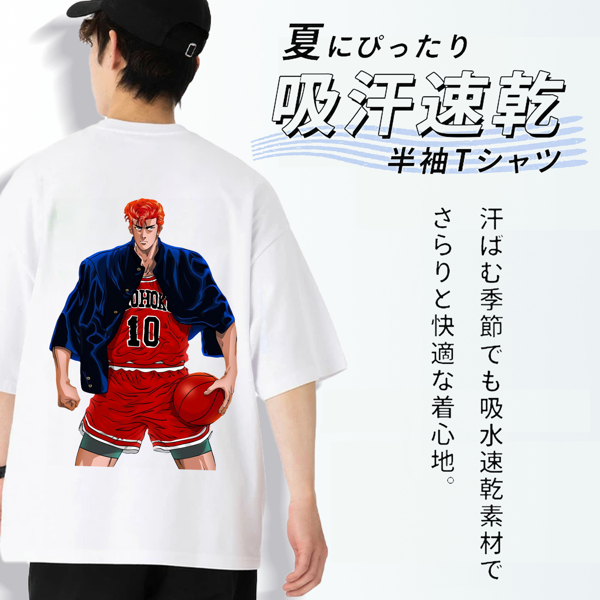 SLAM DUNK／スラムダンク 綿100％半袖Tシャツ（背面プリント）