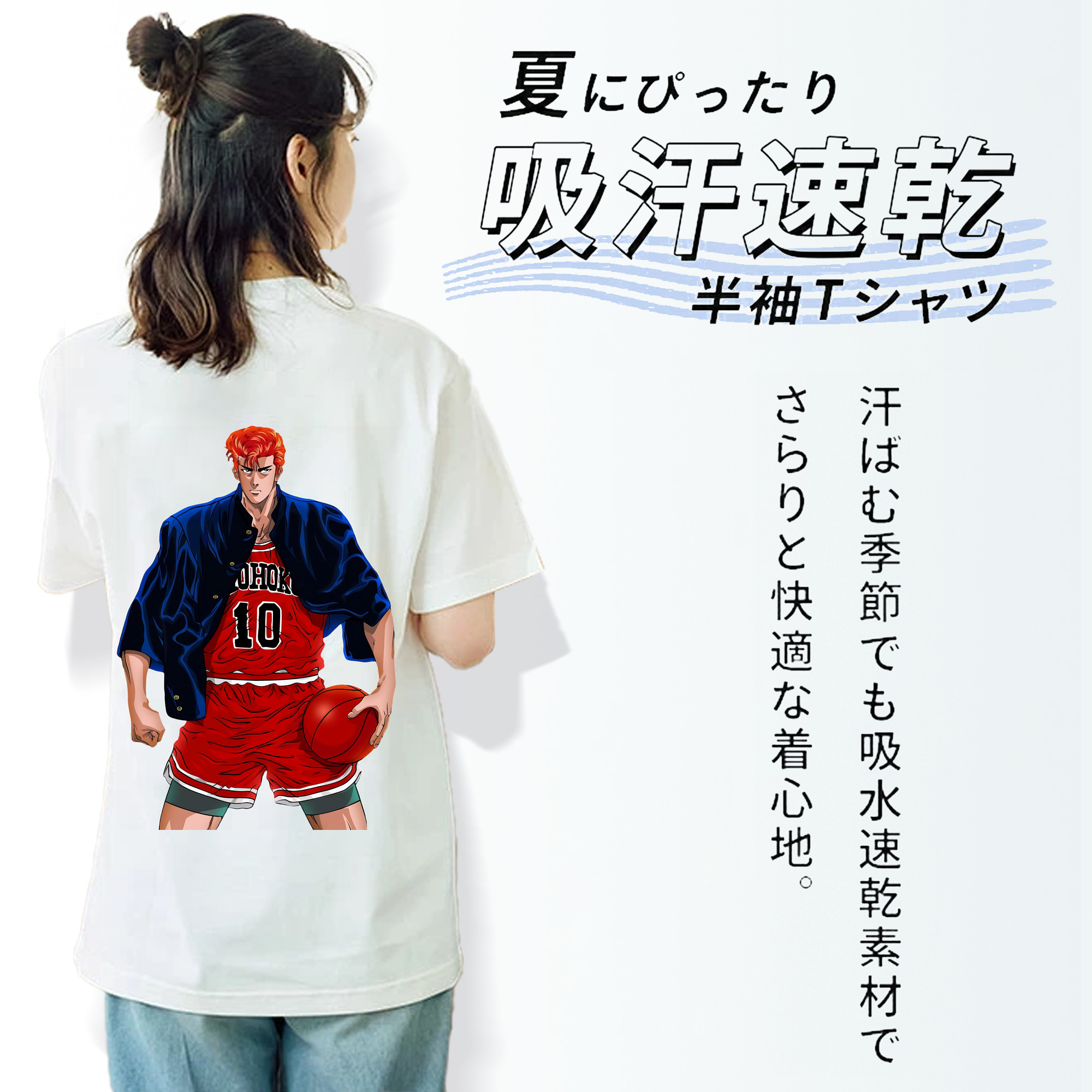 SLAM DUNK／スラムダンク 綿100％半袖Tシャツ（背面プリント）