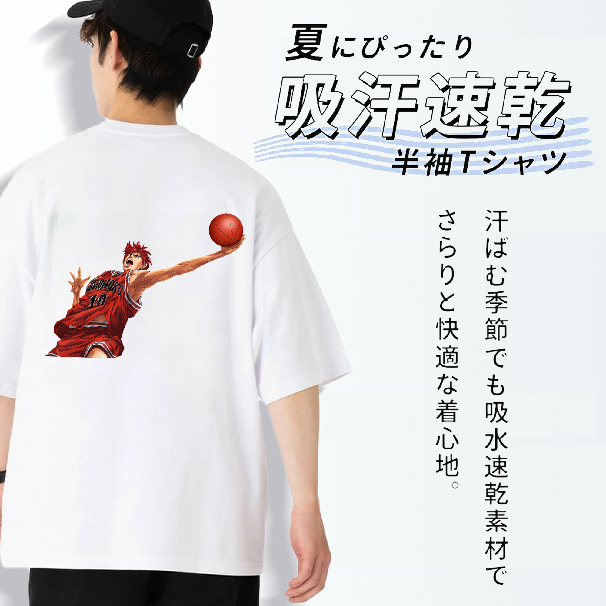 SLAM DUNK／スラムダンク 綿100％半袖Tシャツ（背面プリント）