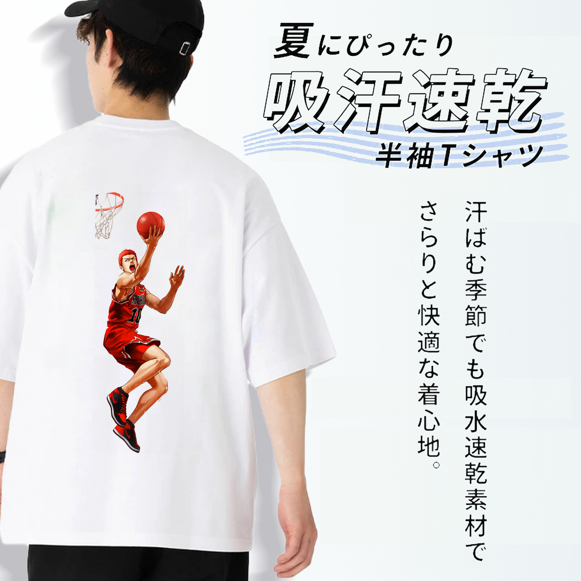 SLAM DUNK／スラムダンク 綿100％半袖Tシャツ（背面プリント）