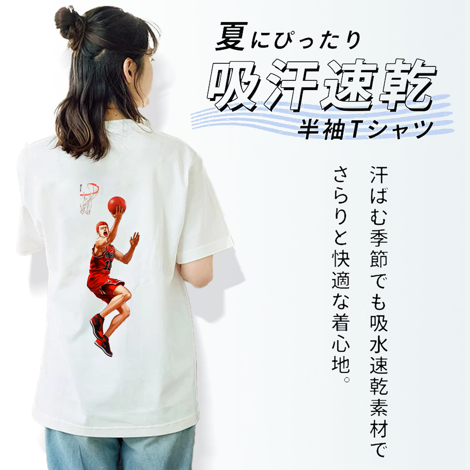 SLAM DUNK／スラムダンク 綿100％半袖Tシャツ（背面プリント）