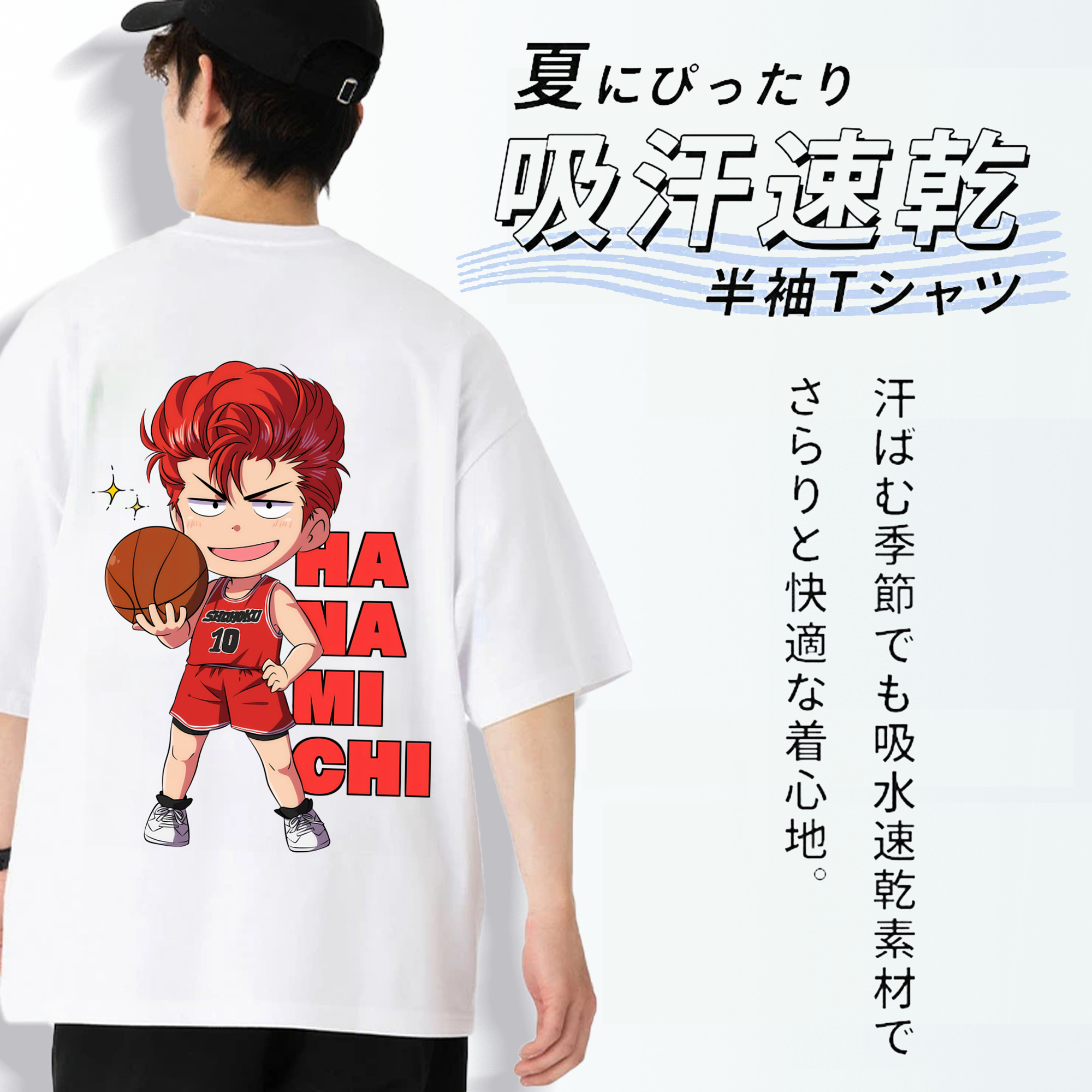 SLAM DUNK／スラムダンク 綿100％半袖Tシャツ（背面プリント）