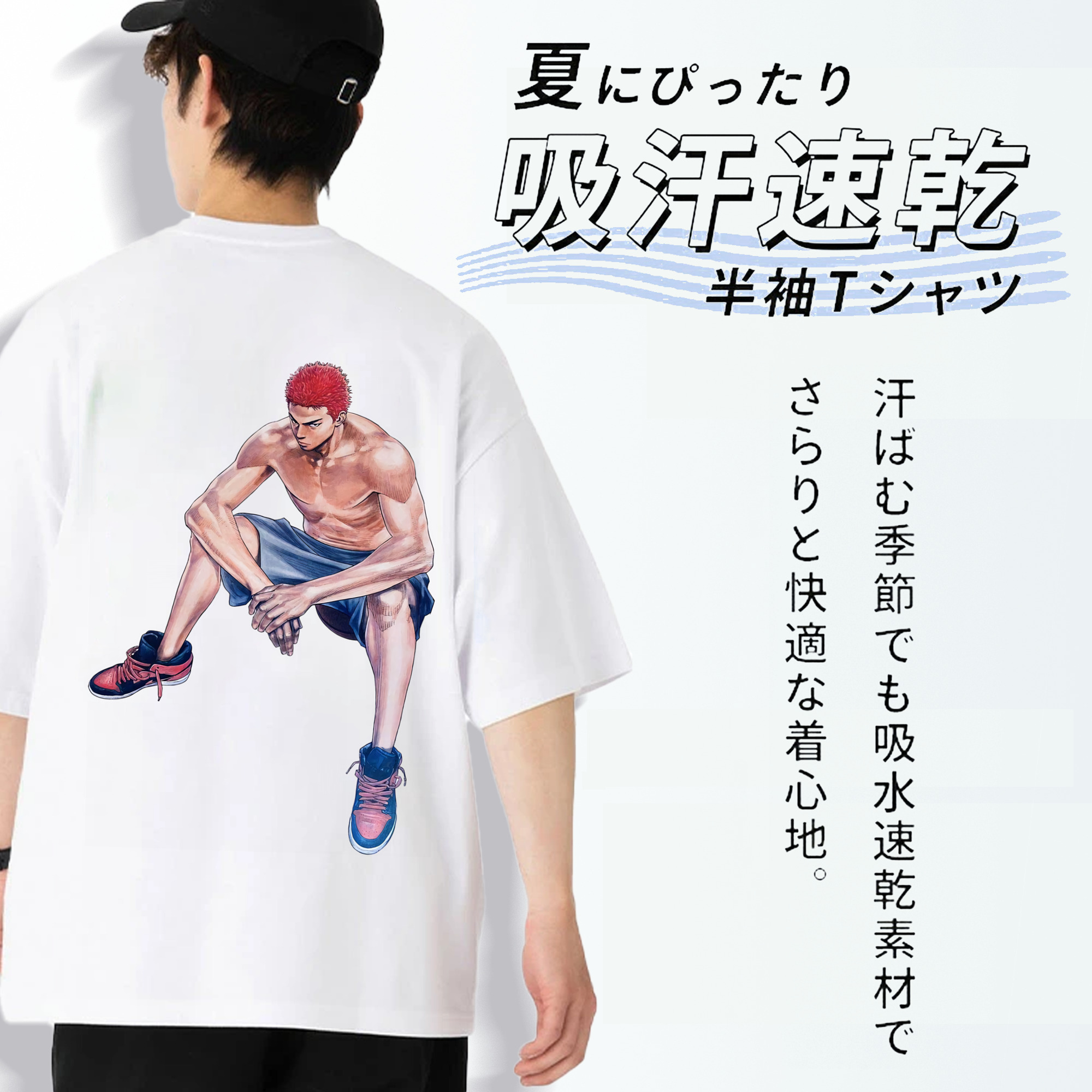 SLAM DUNK／スラムダンク 綿100％半袖Tシャツ（背面プリント）