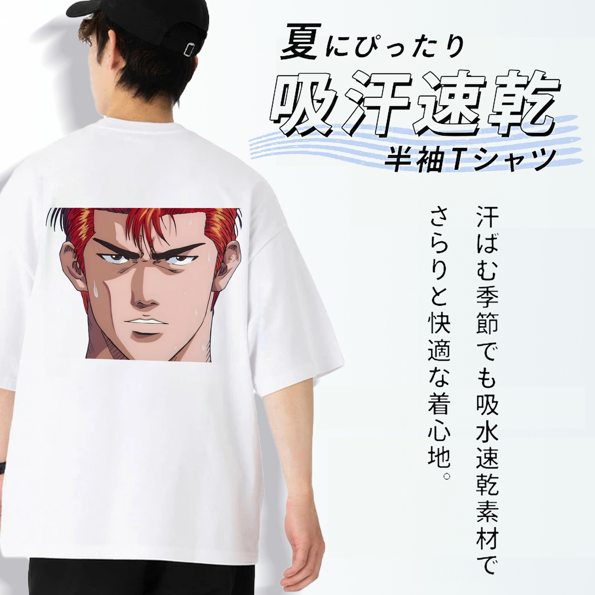 SLAM DUNK／スラムダンク 綿100％半袖Tシャツ（背面プリント）