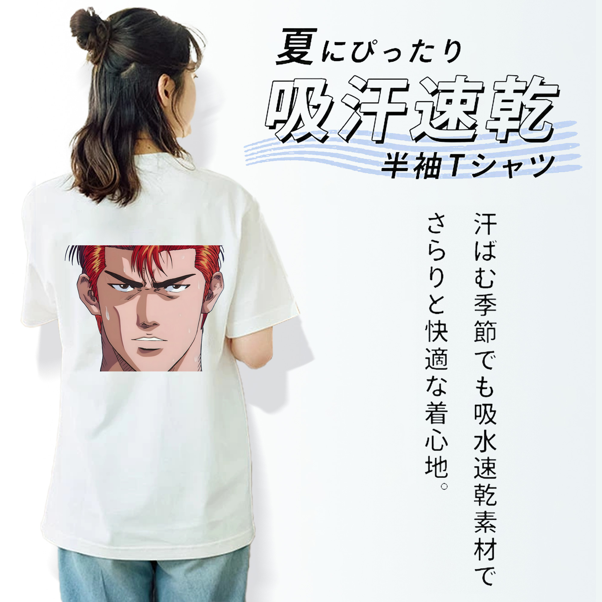 SLAM DUNK／スラムダンク 綿100％半袖Tシャツ（背面プリント）